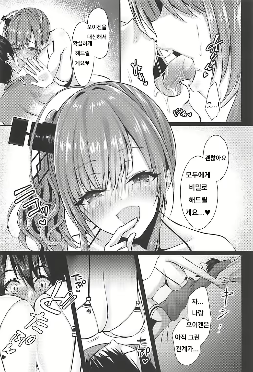 Content 1548590 - 5 페이지
