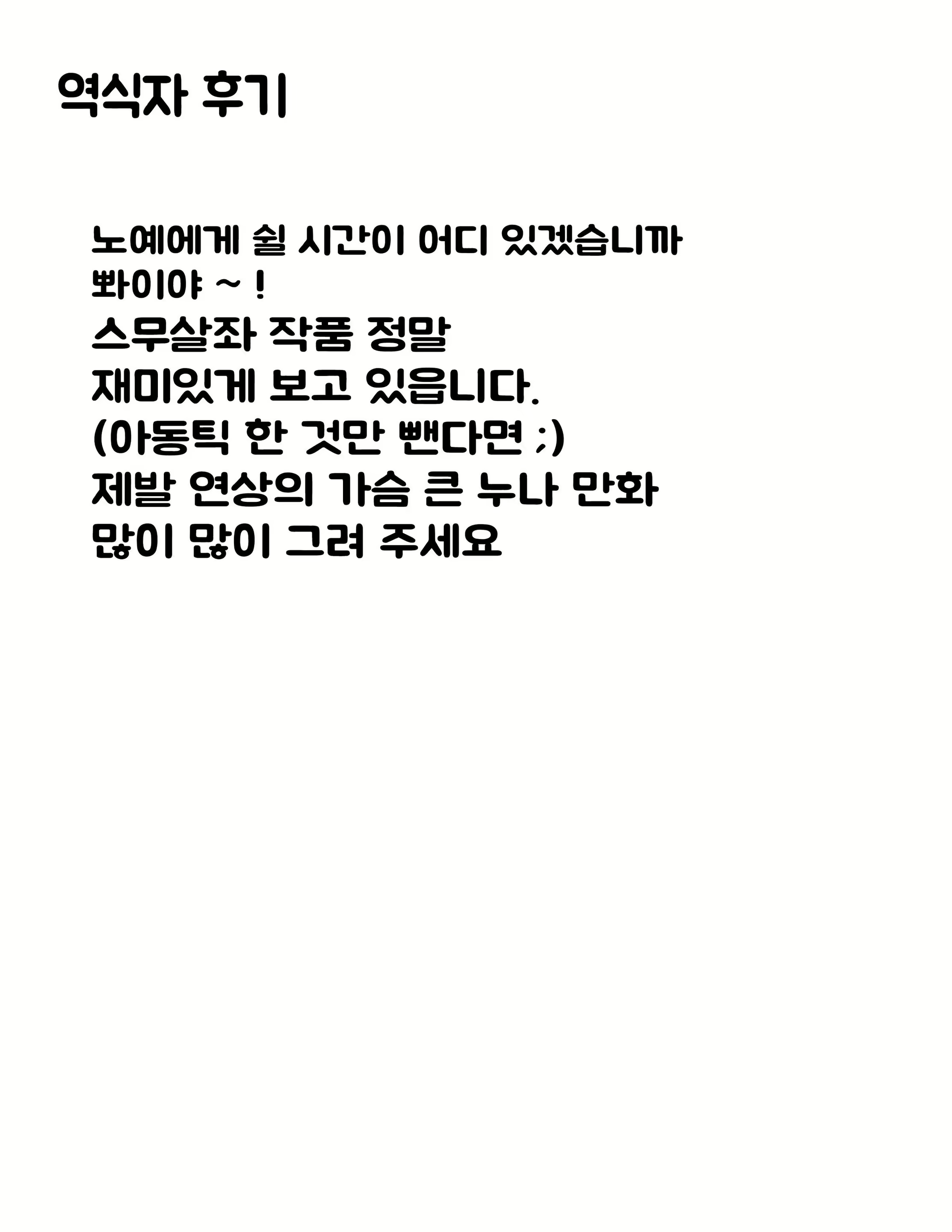 Content 1548624 - 14 페이지