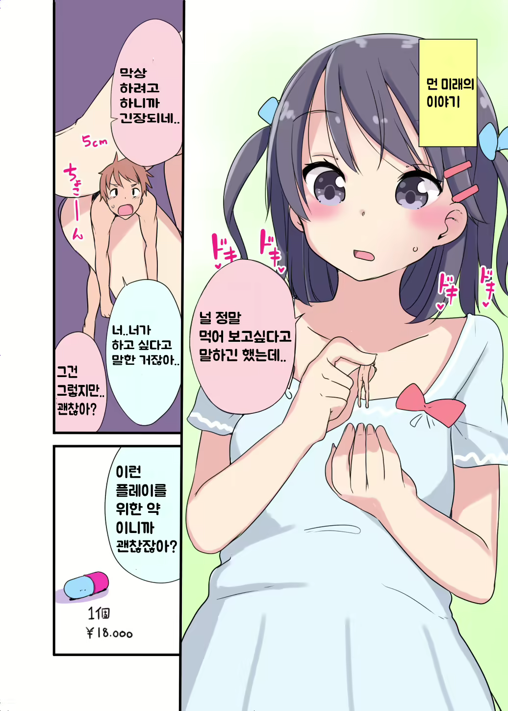 Content 1548624 - 2 페이지
