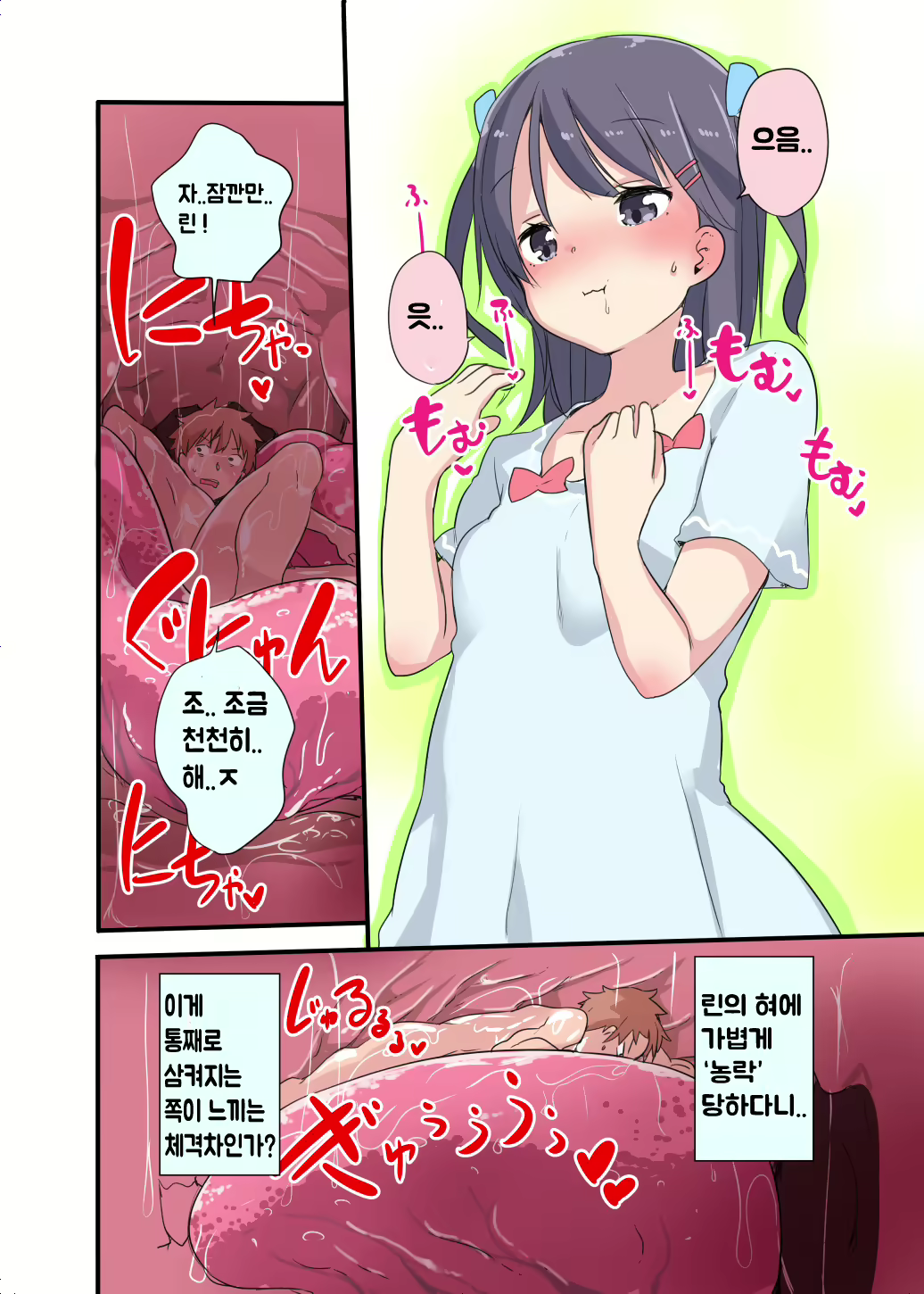 Content 1548624 - 4 페이지