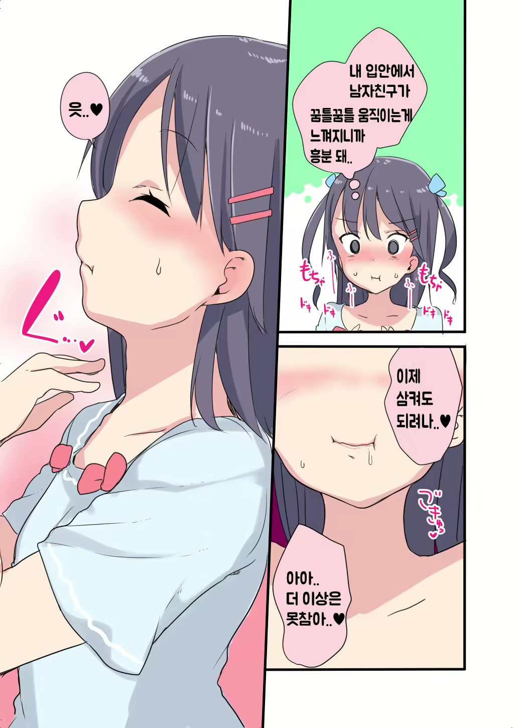 Content 1548624 - 5 페이지