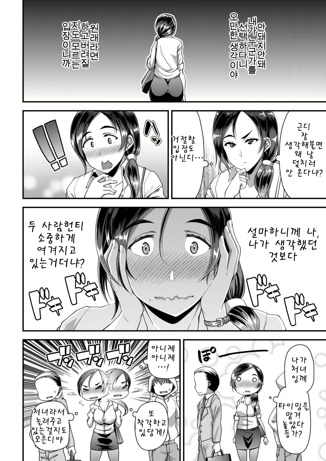 Content 1548667 - 10 페이지