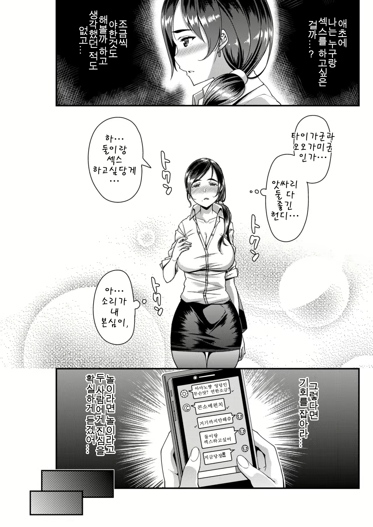 Content 1548667 - 11 페이지