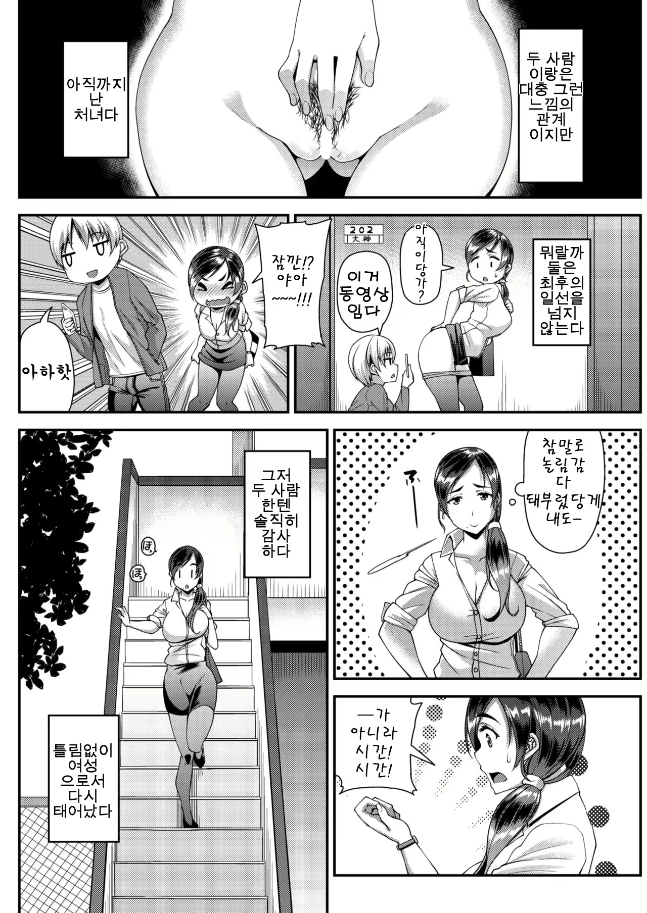 Content 1548667 - 8 페이지