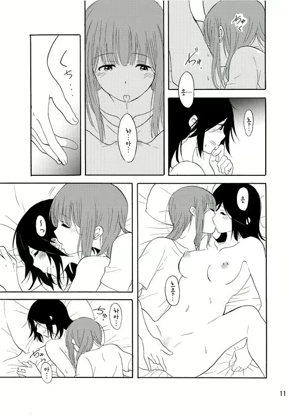 Content 1548784 - 10 페이지
