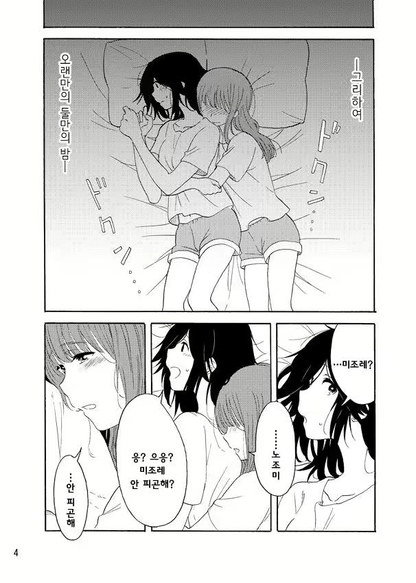 Content 1548784 - 3 페이지