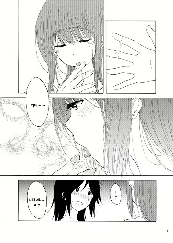 Content 1548784 - 8 페이지