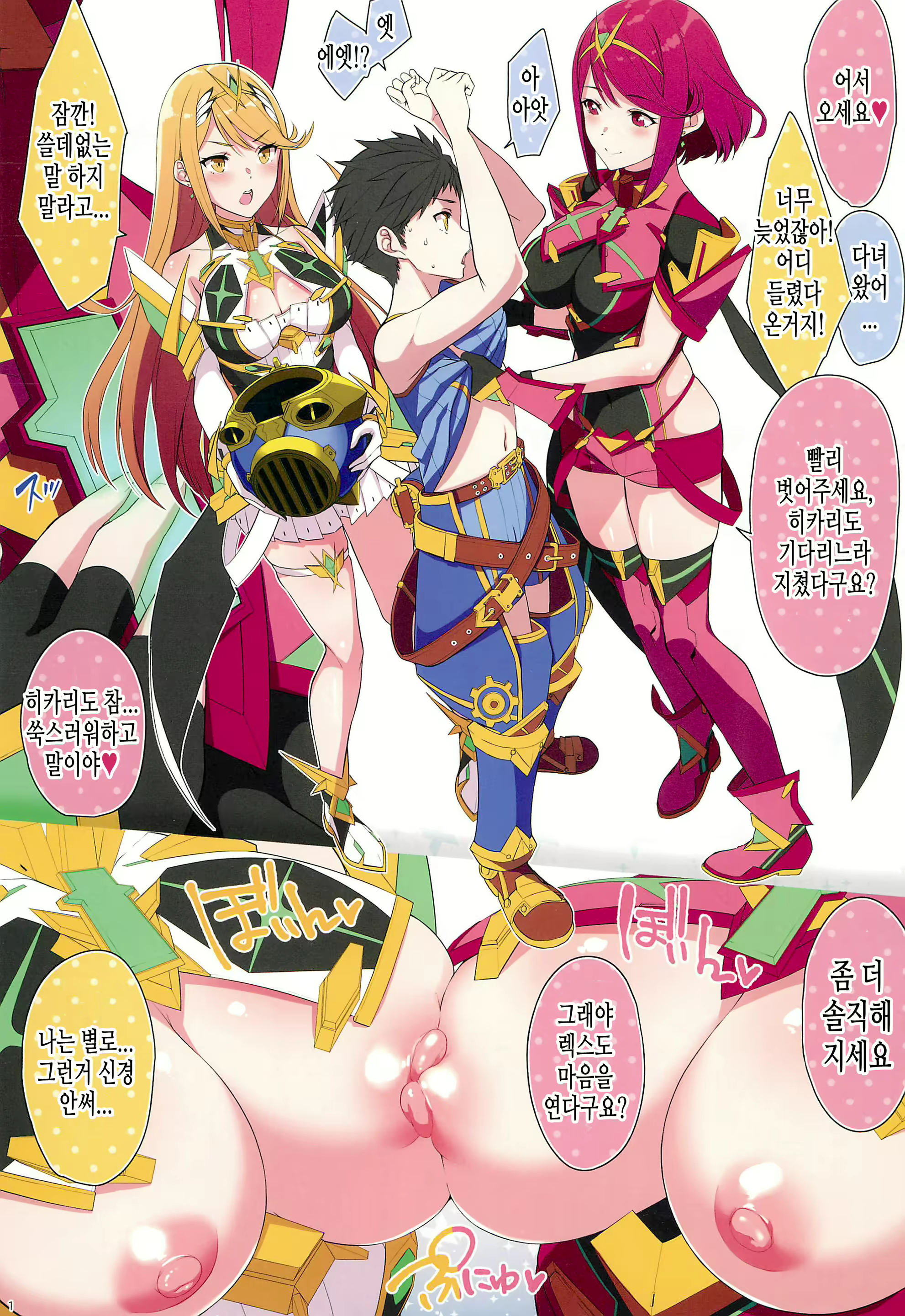 Content 1548799 - 3 페이지