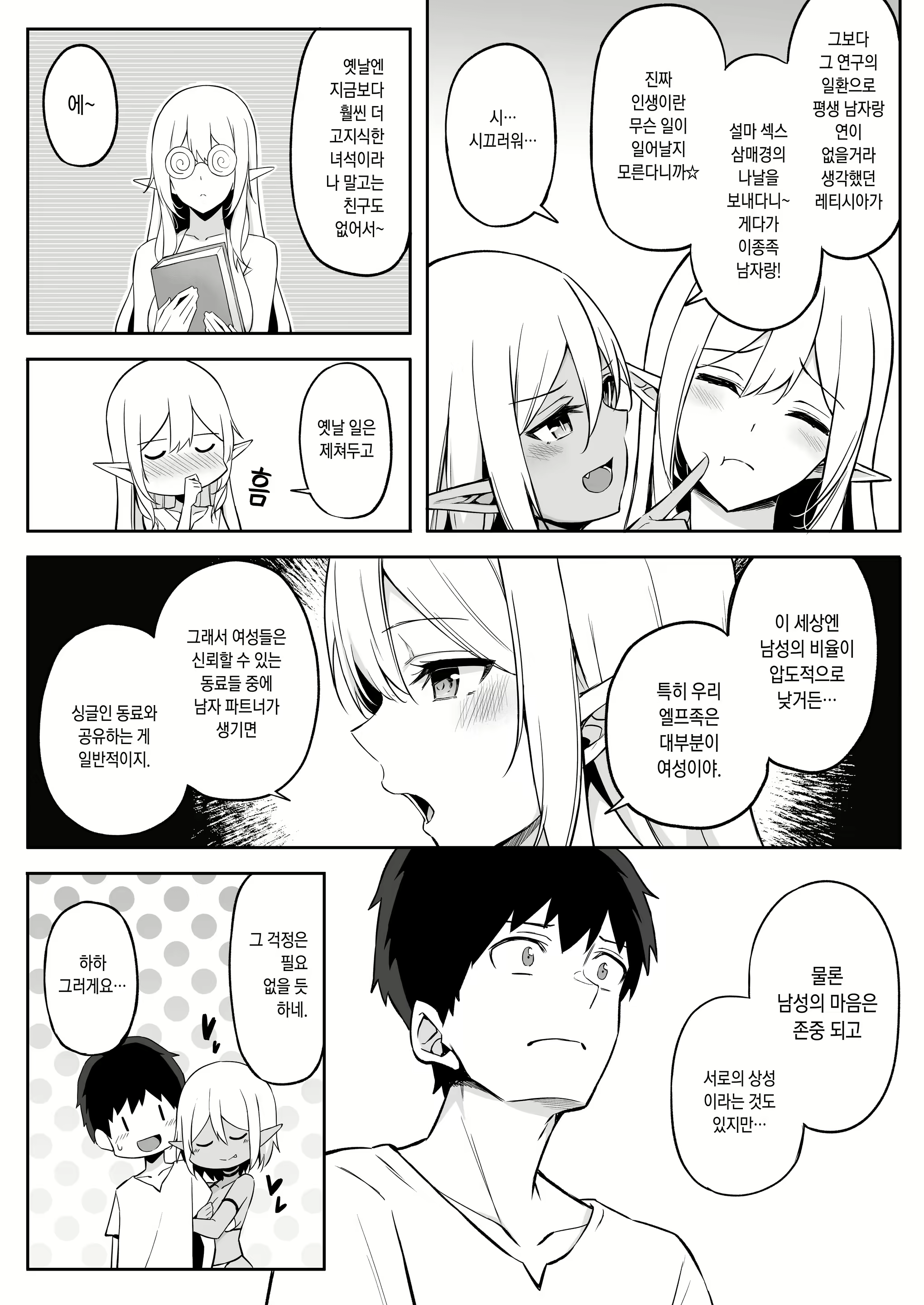 Content 1548810 - 36 페이지