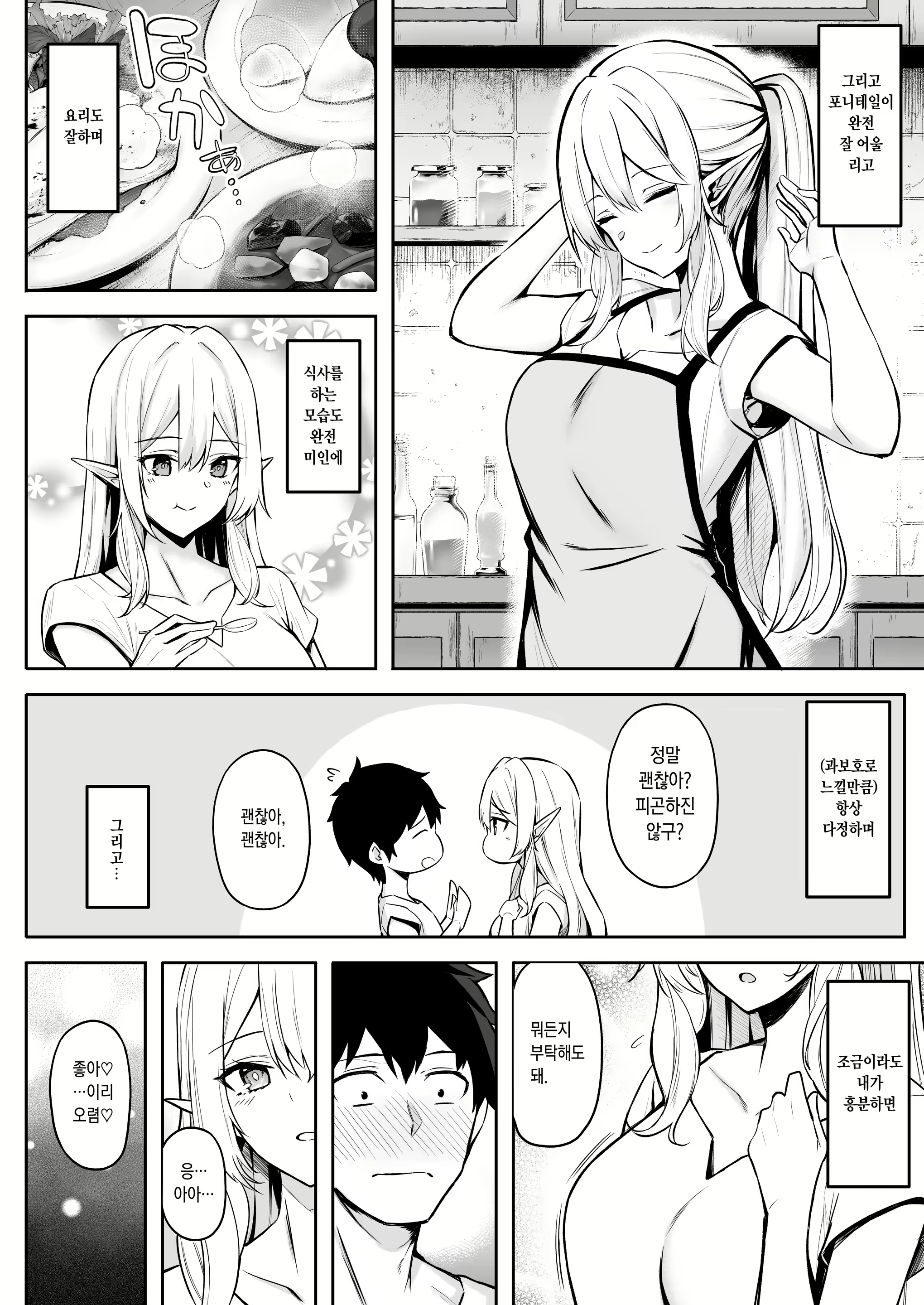 Content 1548810 - 6 페이지