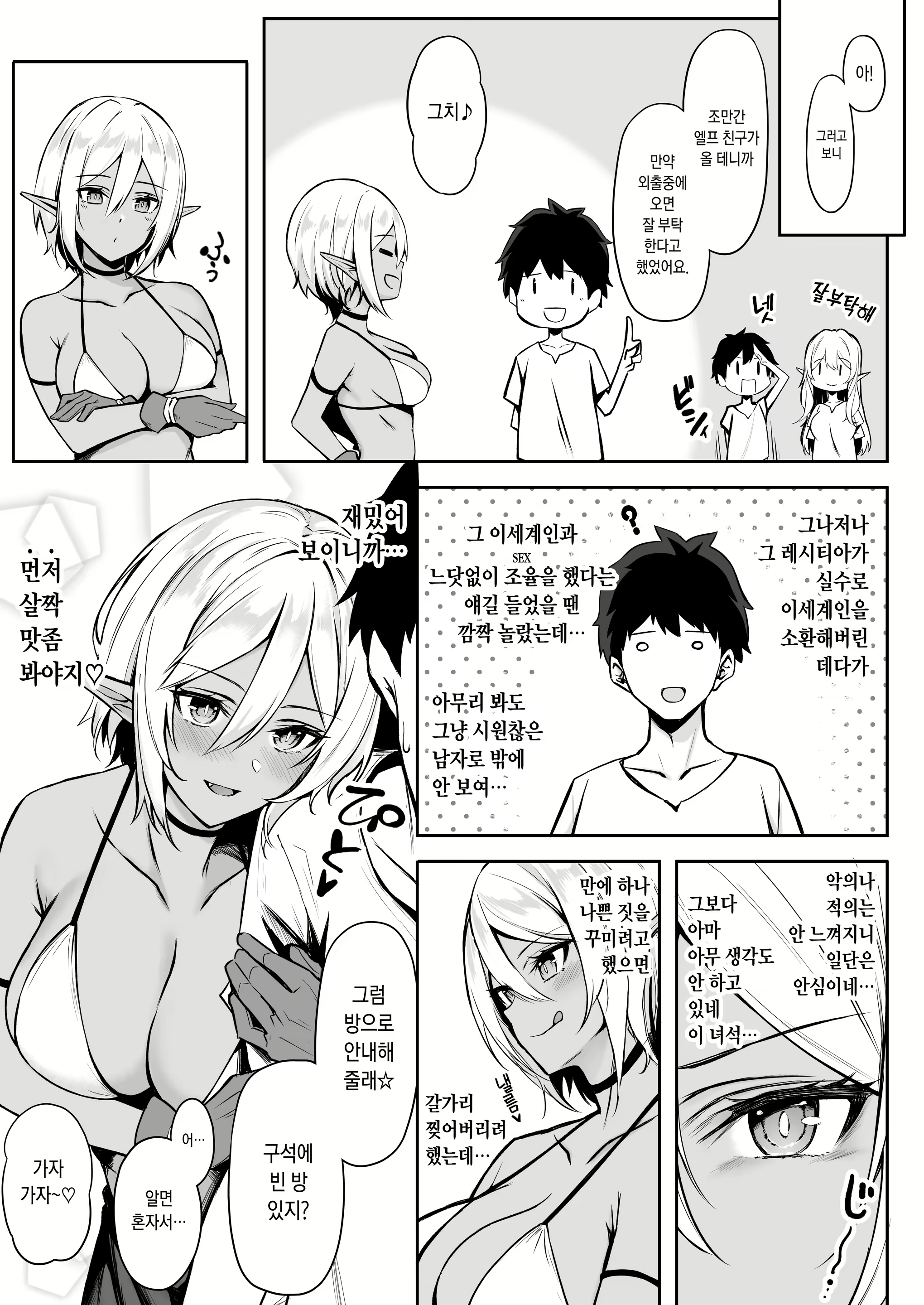 Content 1548810 - 9 페이지