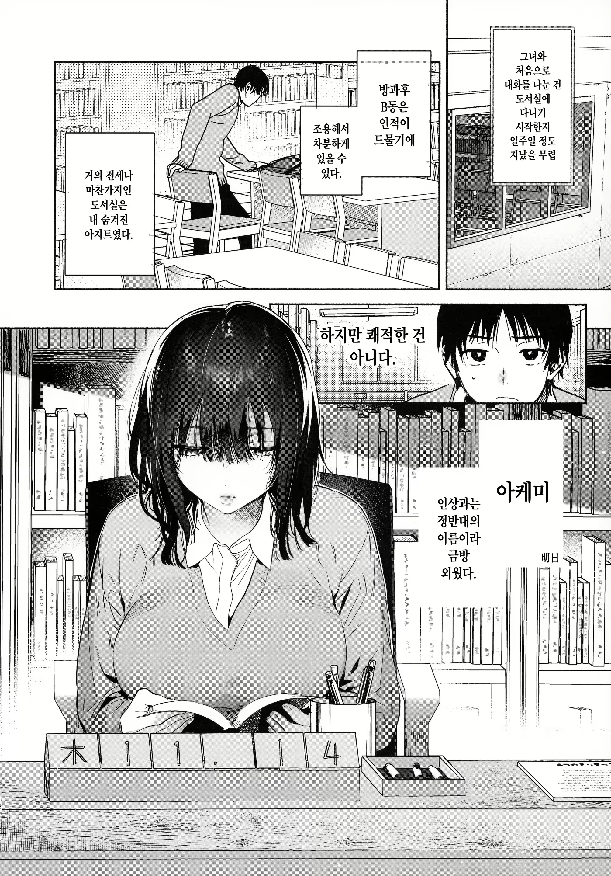 Content 1548911 - 11 페이지