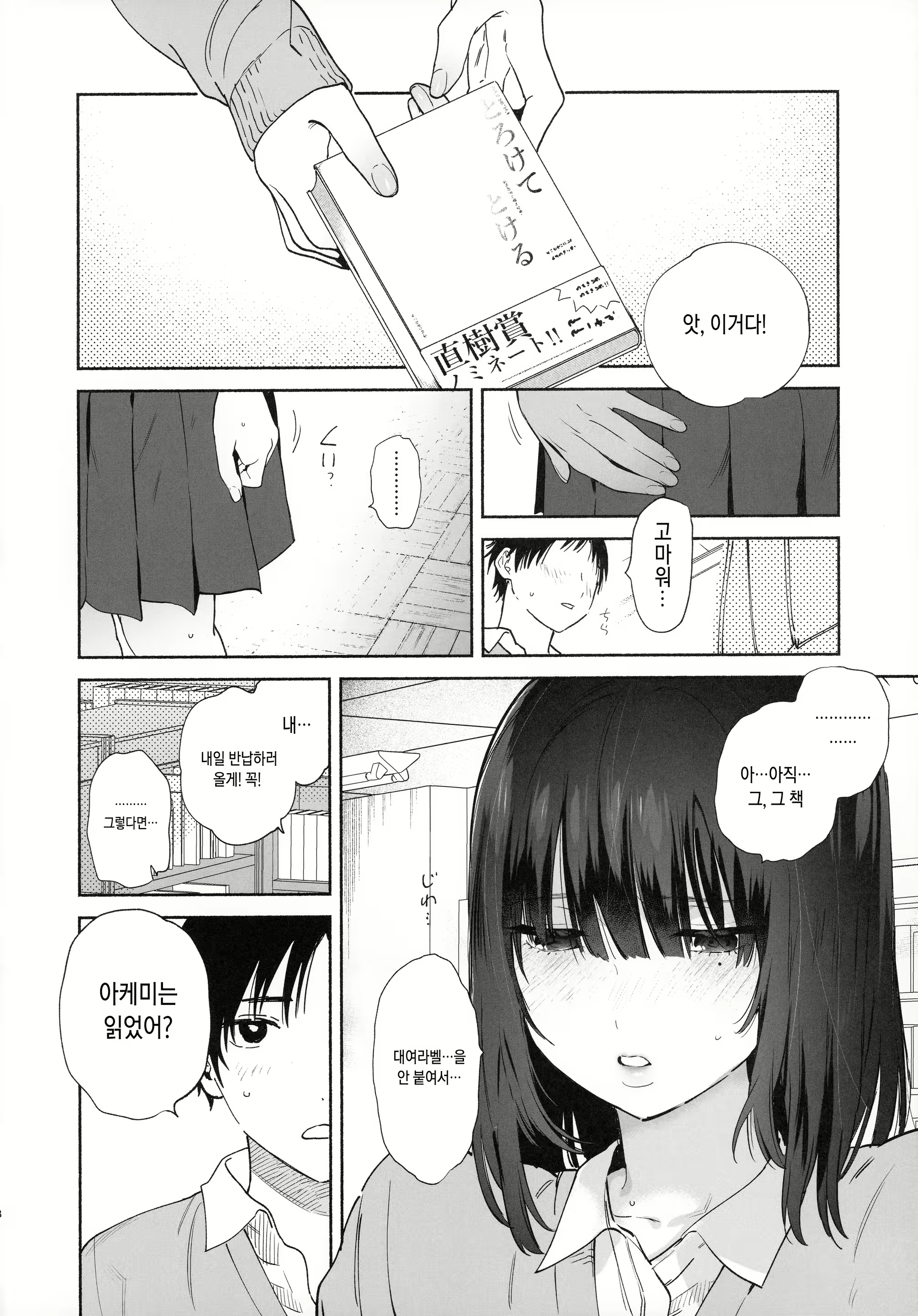 Content 1548911 - 17 페이지