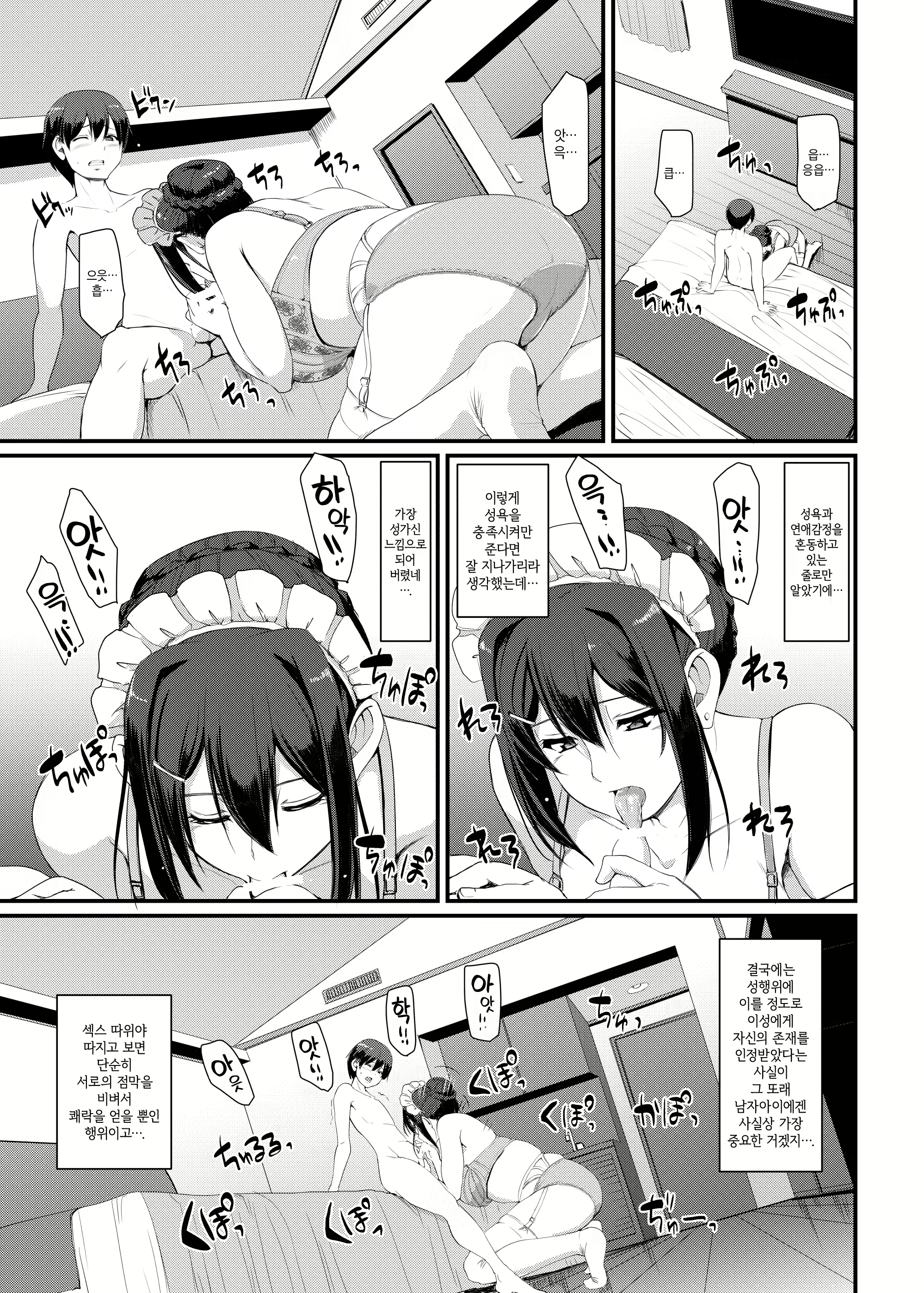 Content 1548999 - 18 페이지