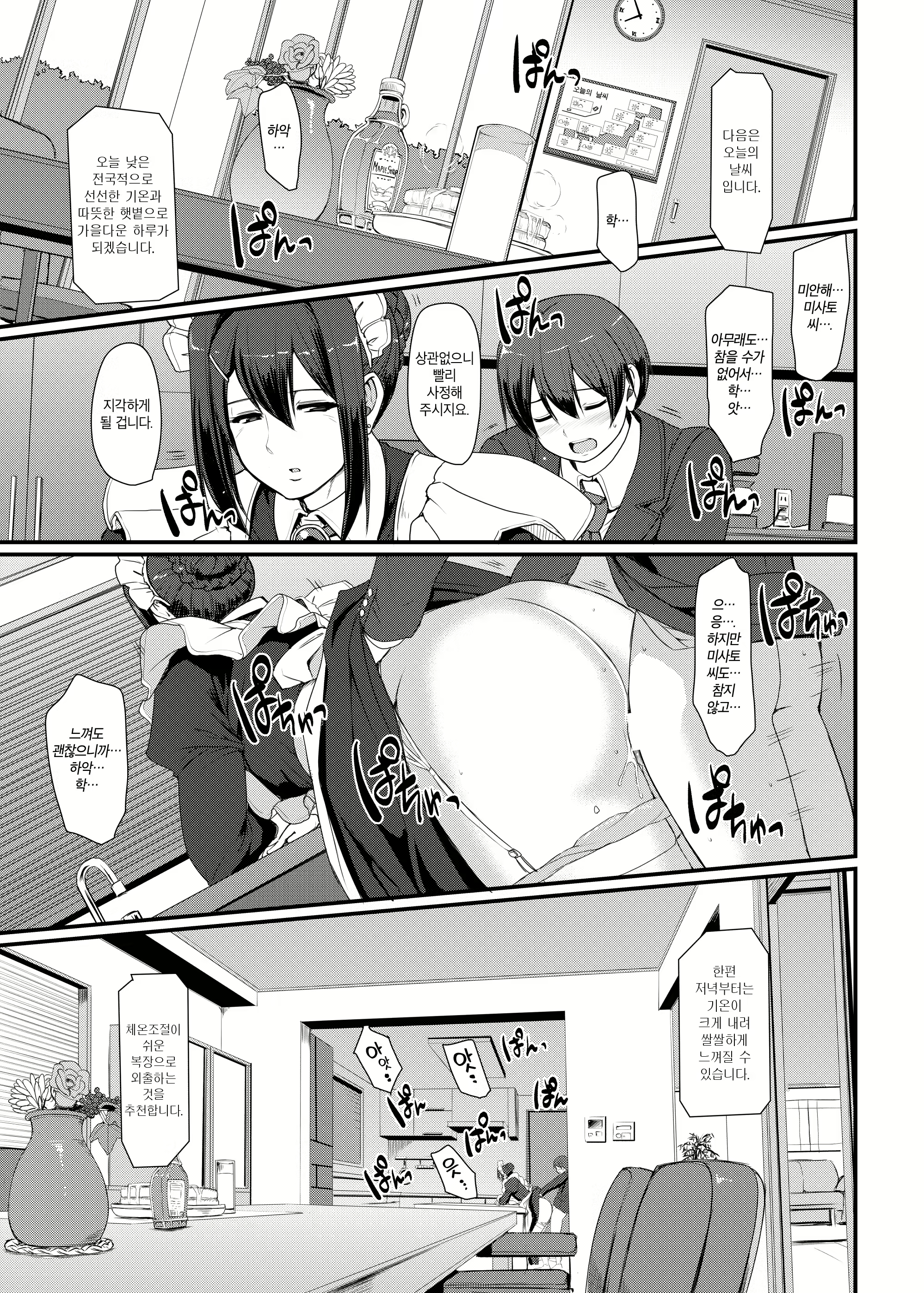 Content 1548999 - 2 페이지