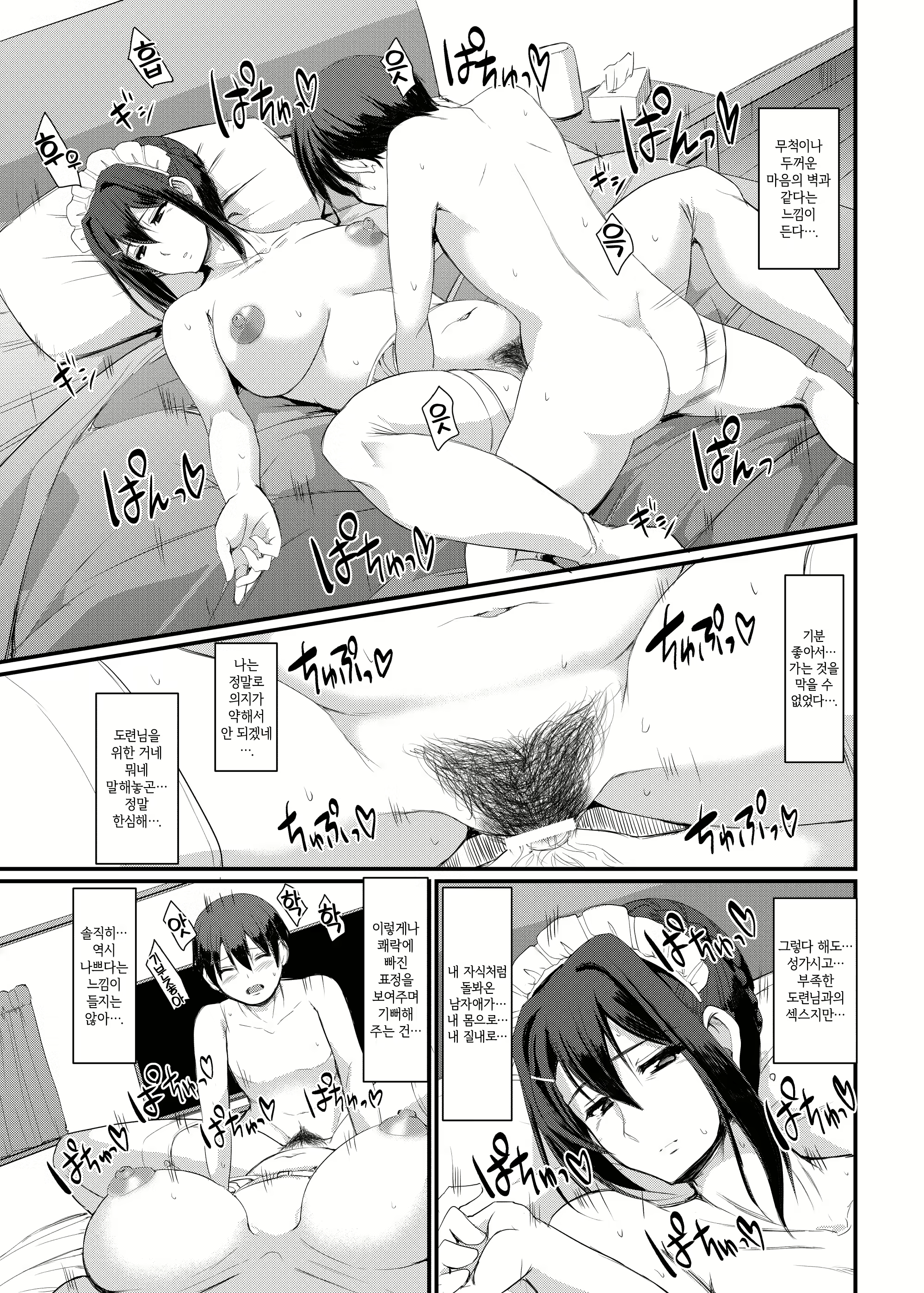 Content 1548999 - 30 페이지