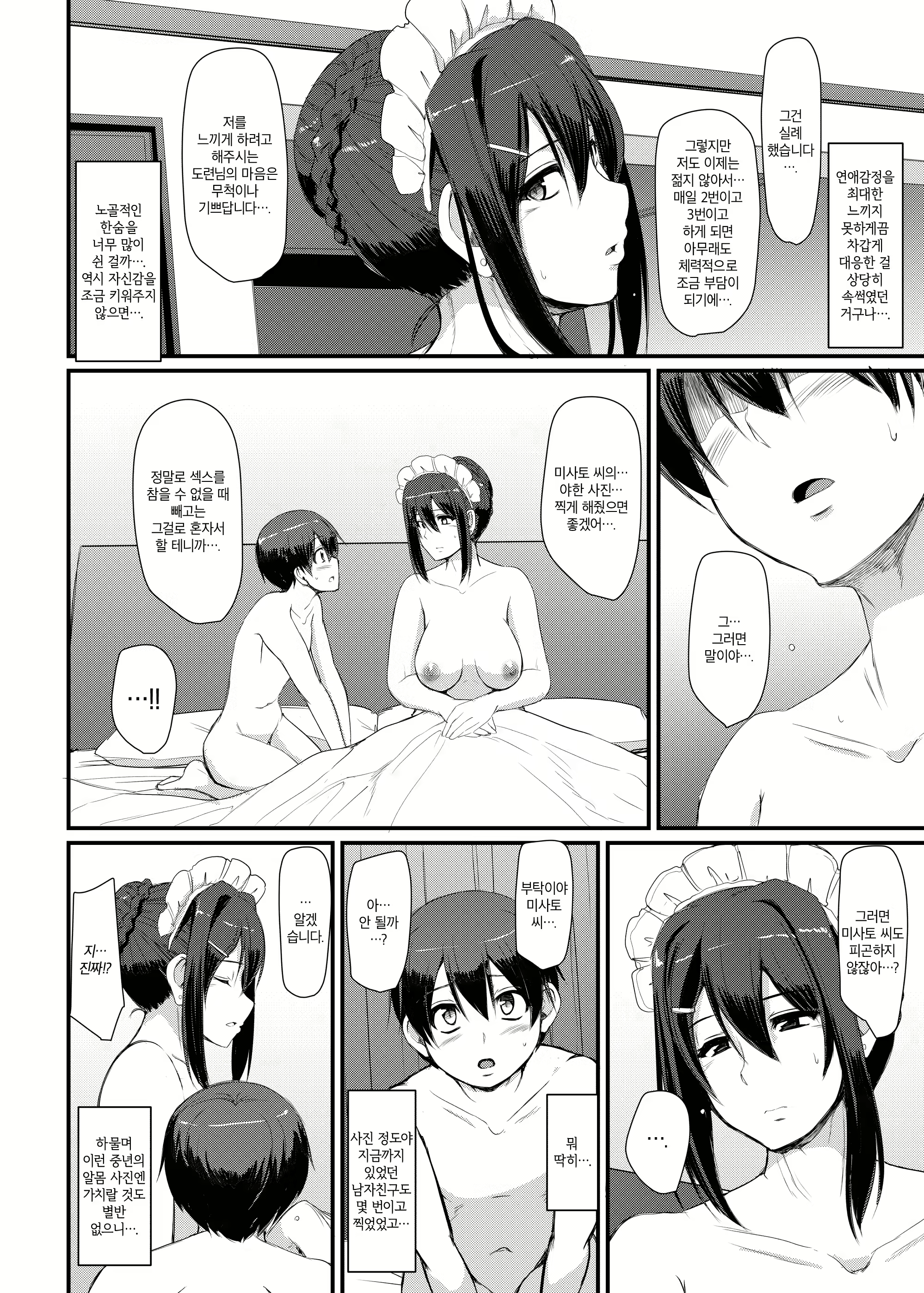 Content 1548999 - 35 페이지