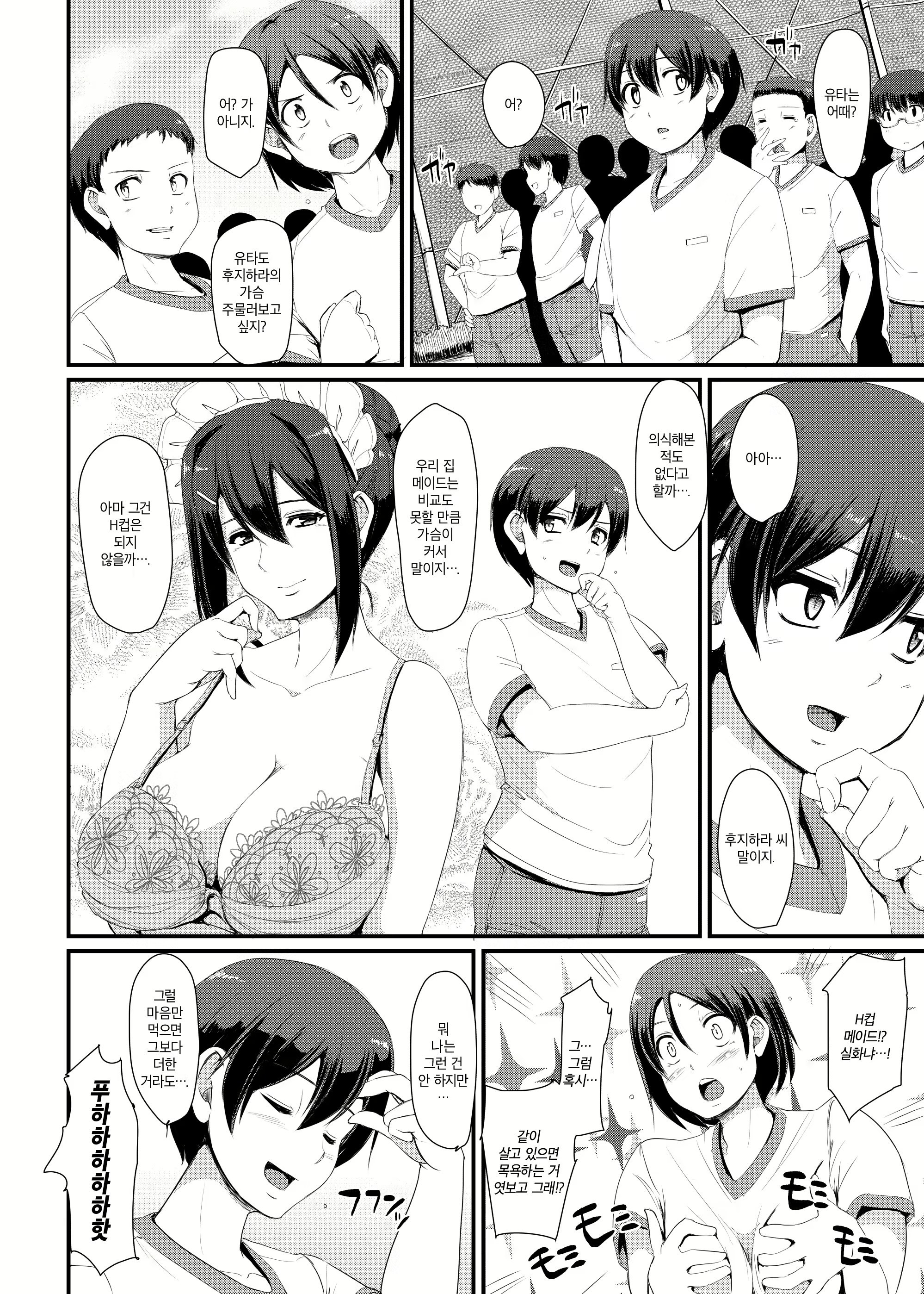 Content 1548999 - 9 페이지