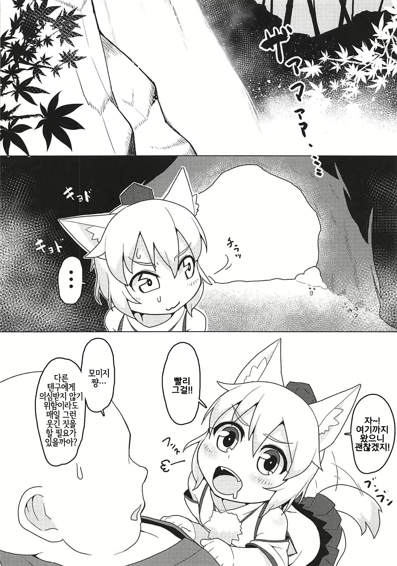 Content 1549039 - 3 페이지