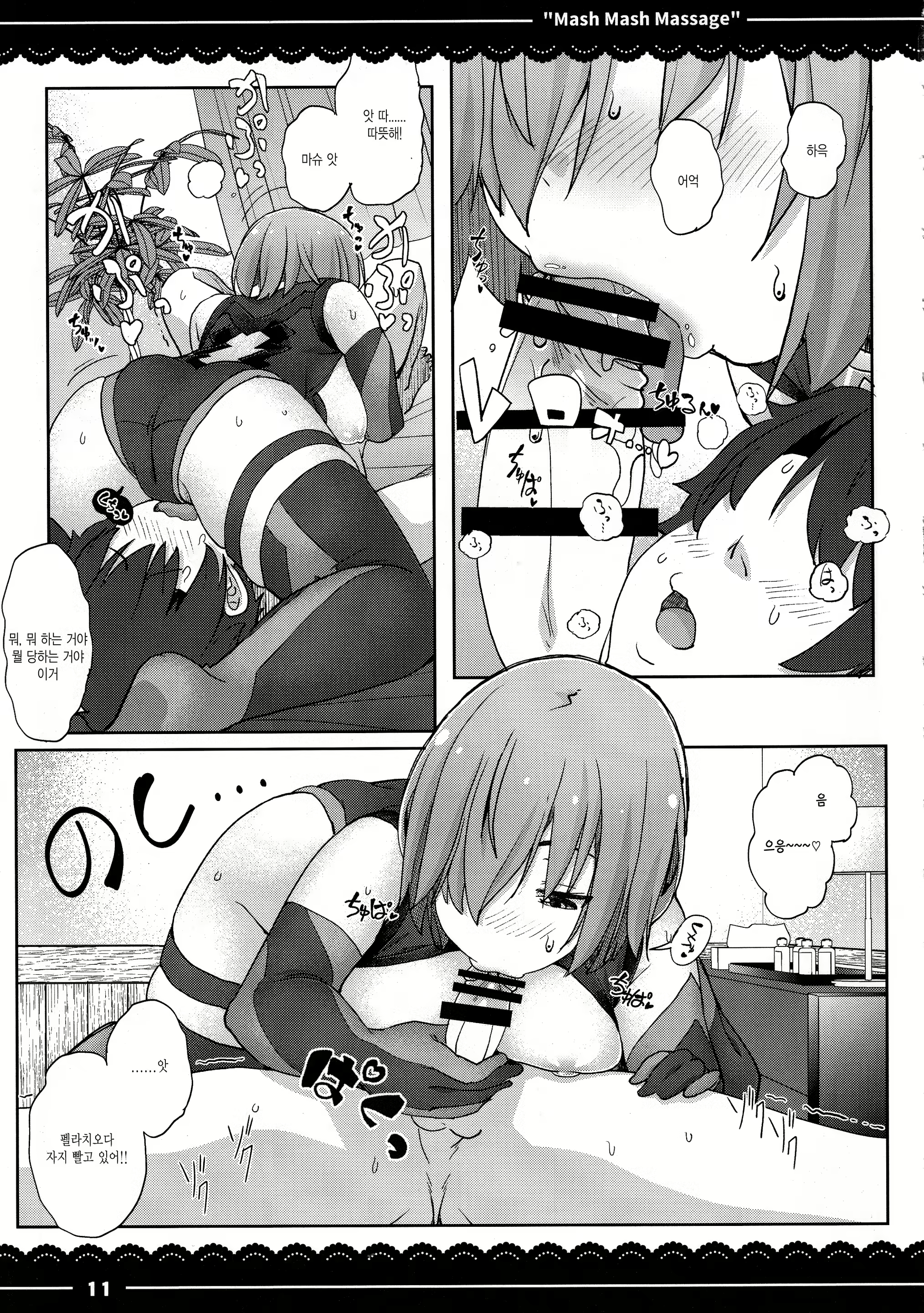 Content 1549053 - 11 페이지