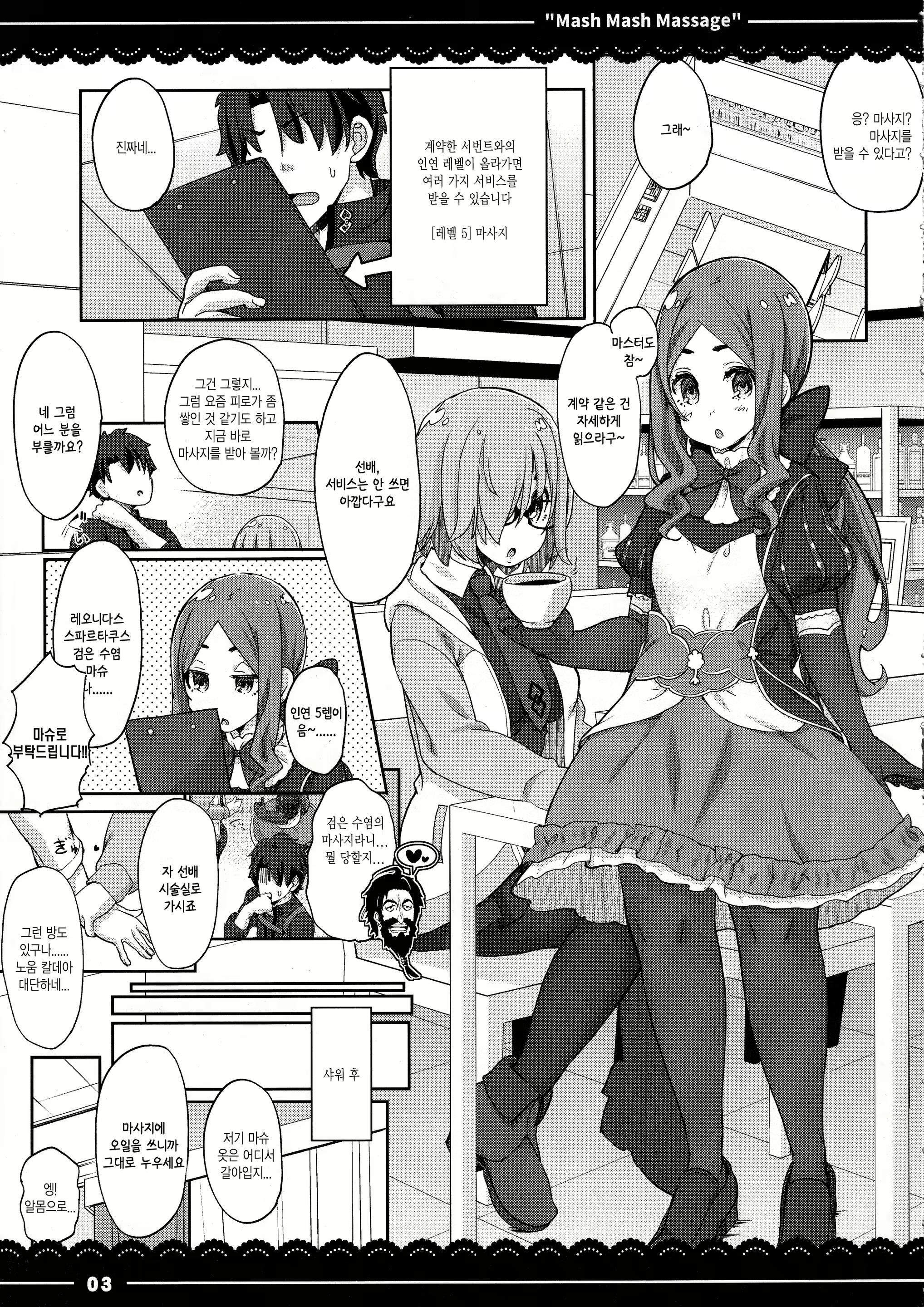 Content 1549053 - 3 페이지