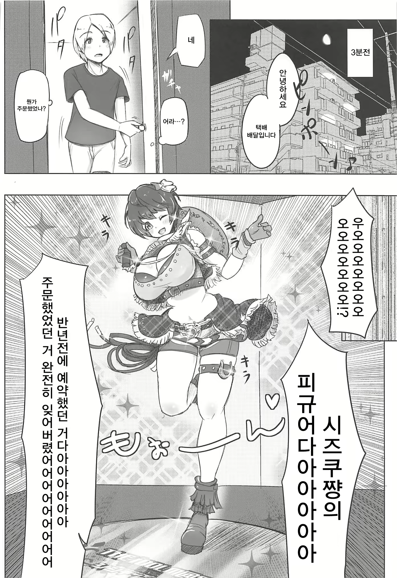 Content 1549075 - 5 페이지