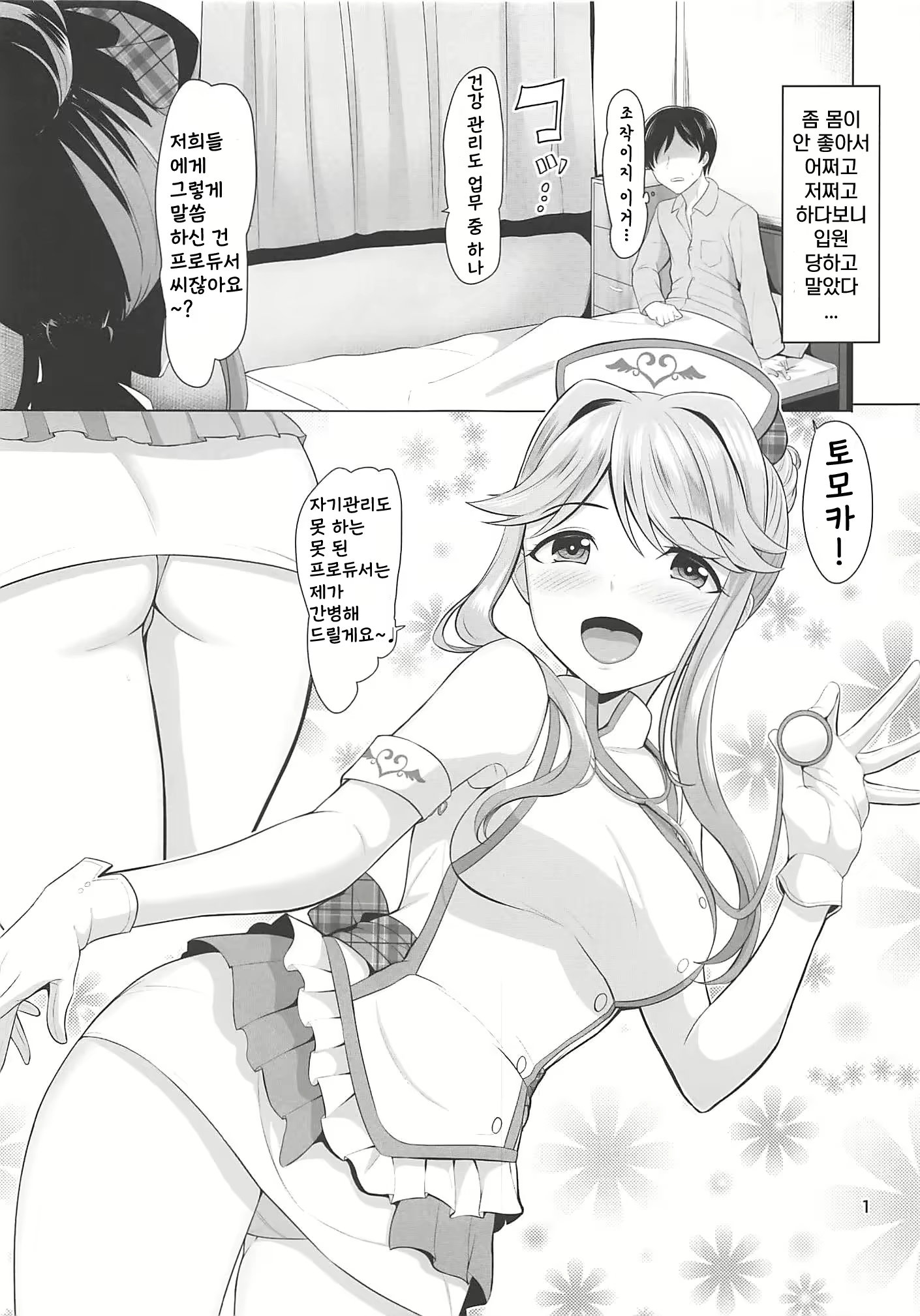 Content 1549293 - 2 페이지