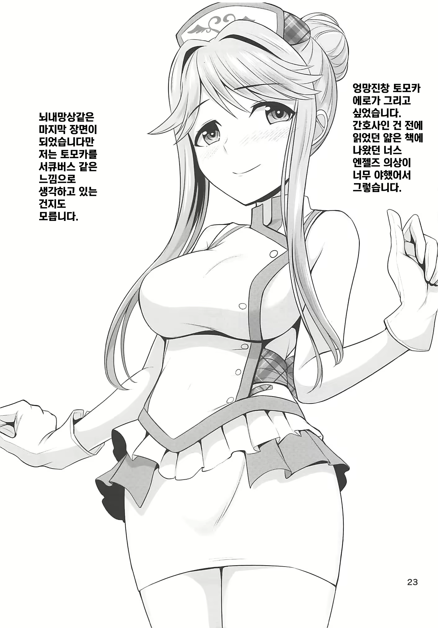 Content 1549293 - 24 페이지