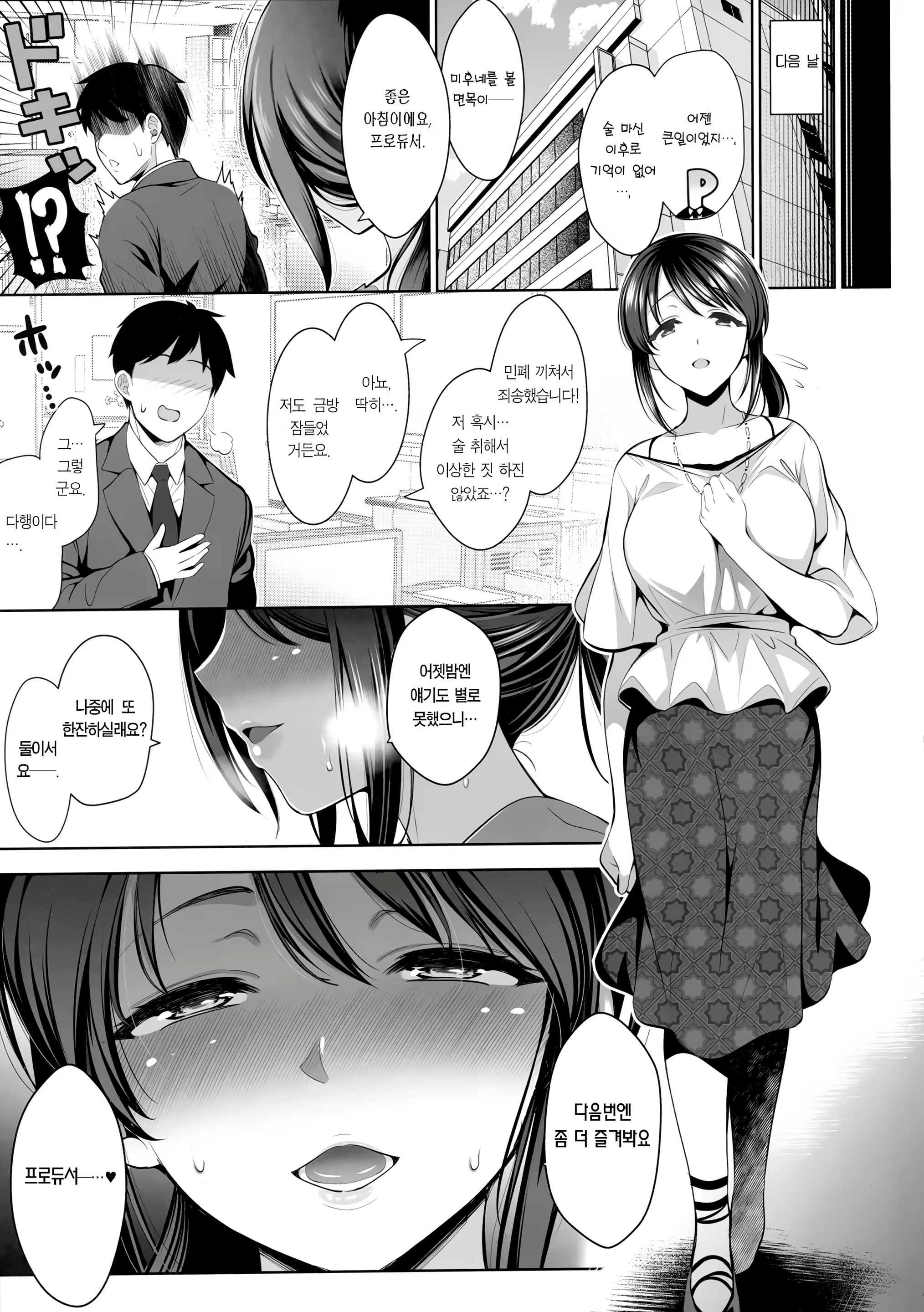 Content 1549407 - 23 페이지