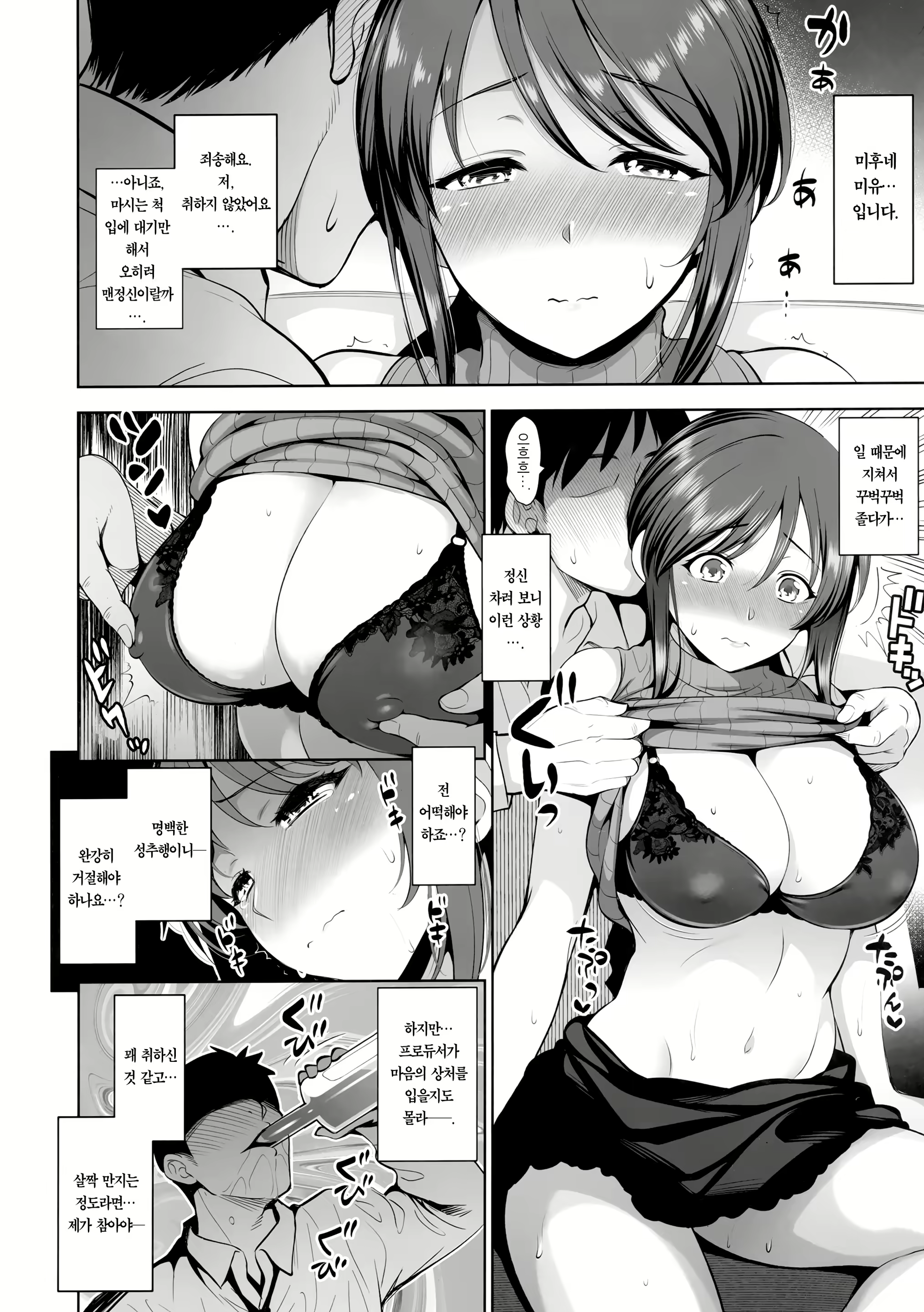 Content 1549407 - 6 페이지