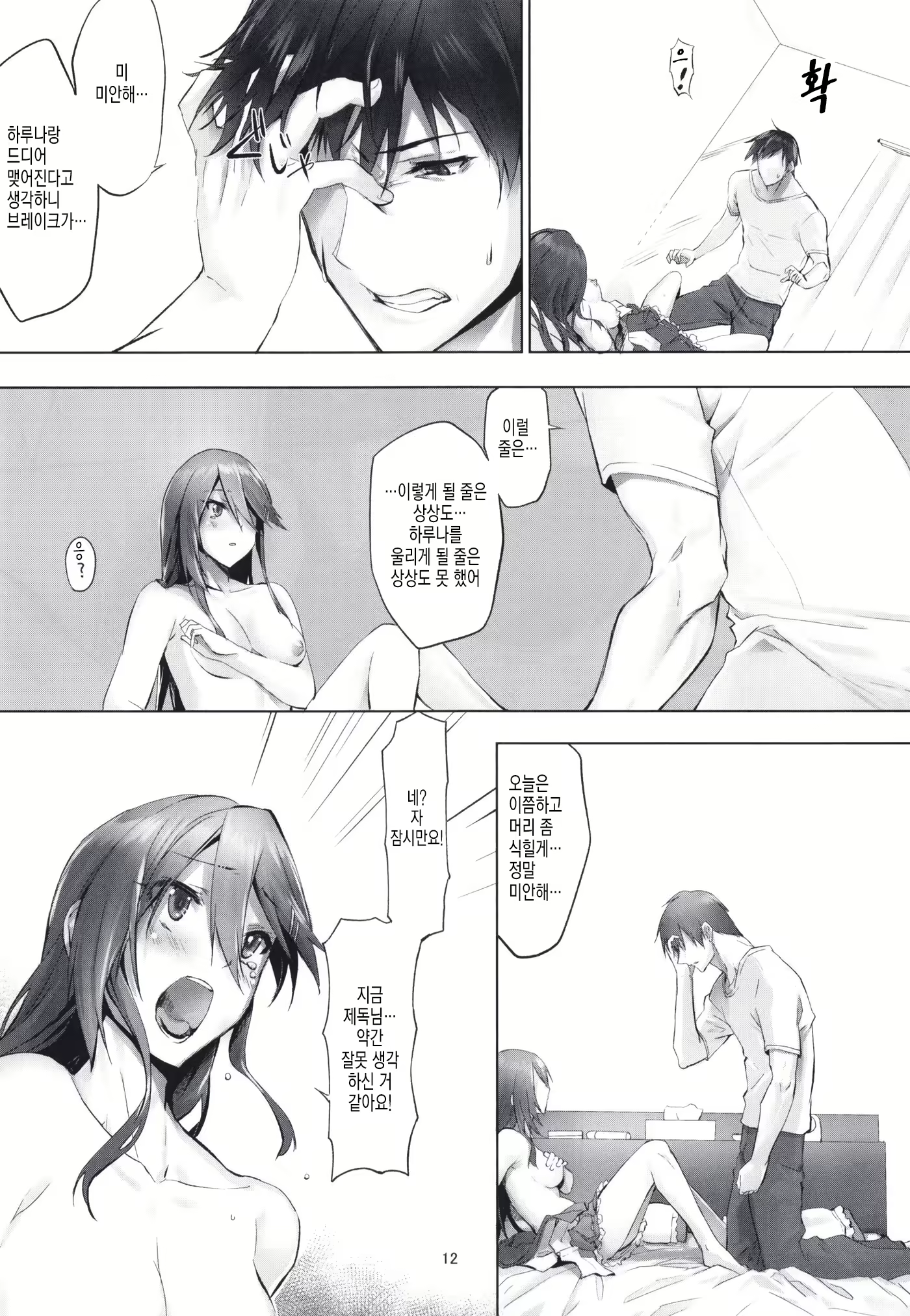 Content 1549424 - 14 페이지