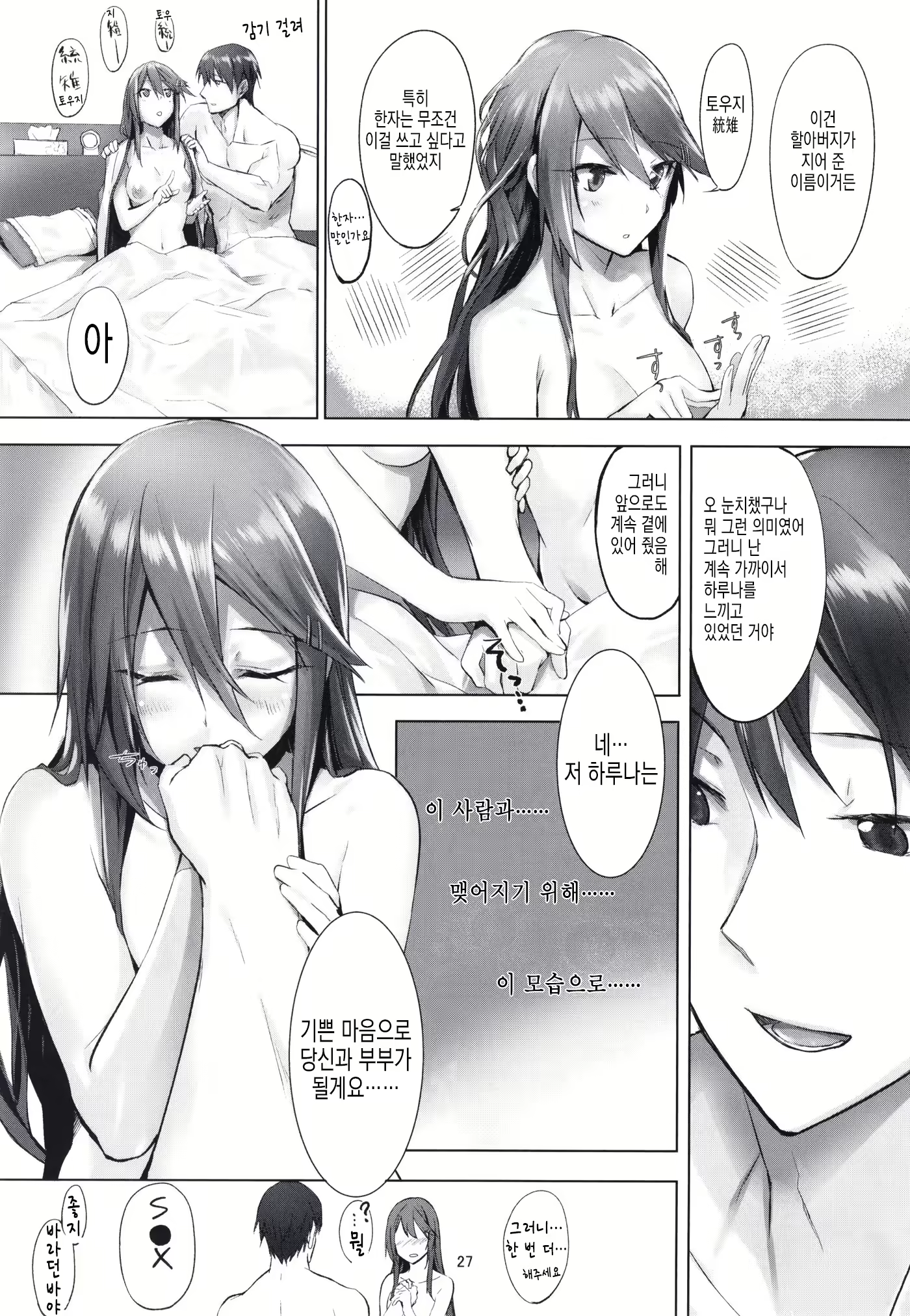 Content 1549424 - 29 페이지
