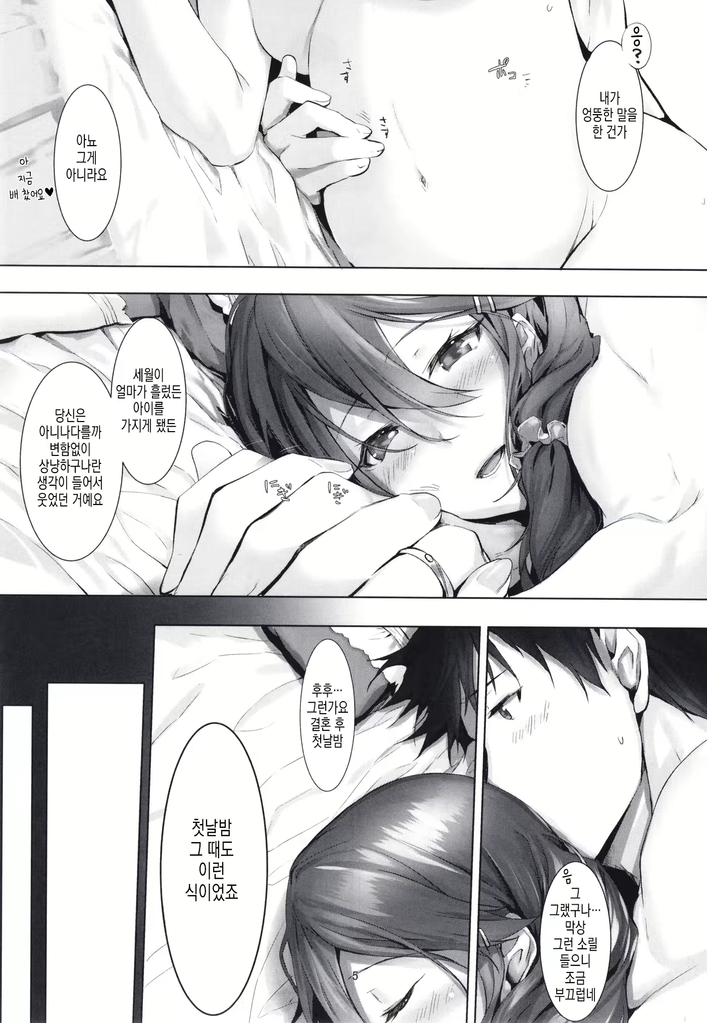 Content 1549424 - 7 페이지