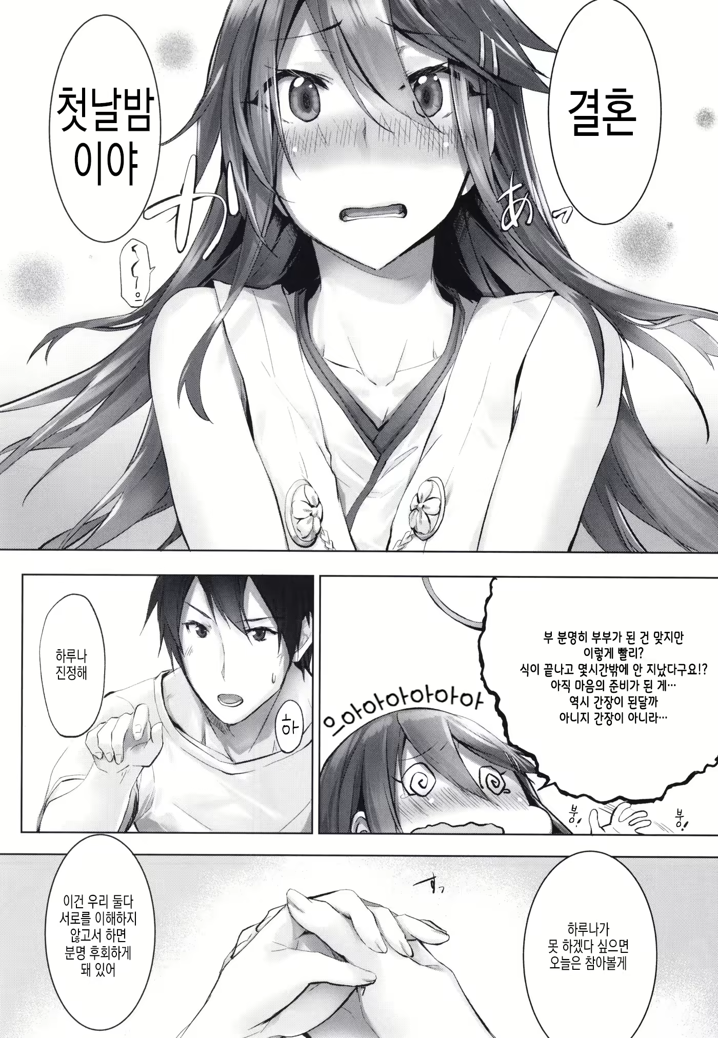 Content 1549424 - 9 페이지