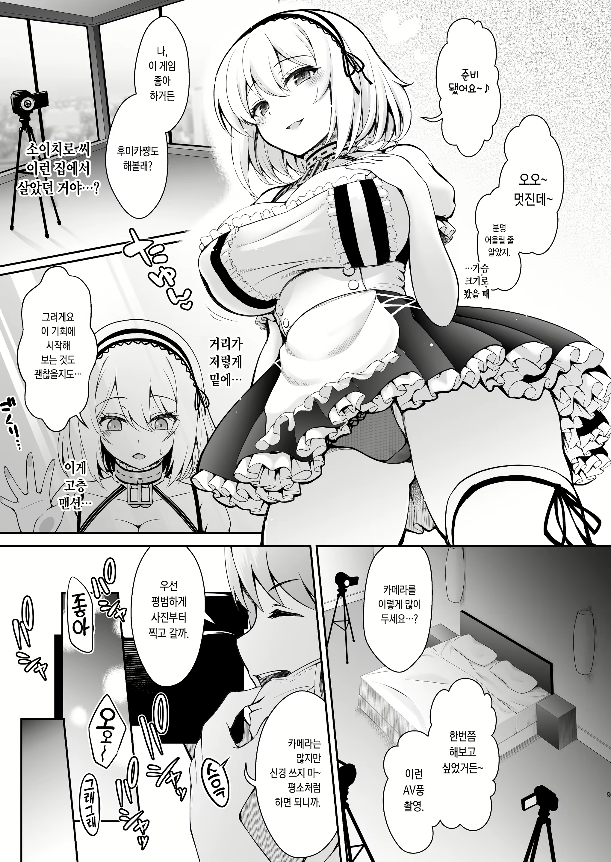 Content 1549463 - 10 페이지
