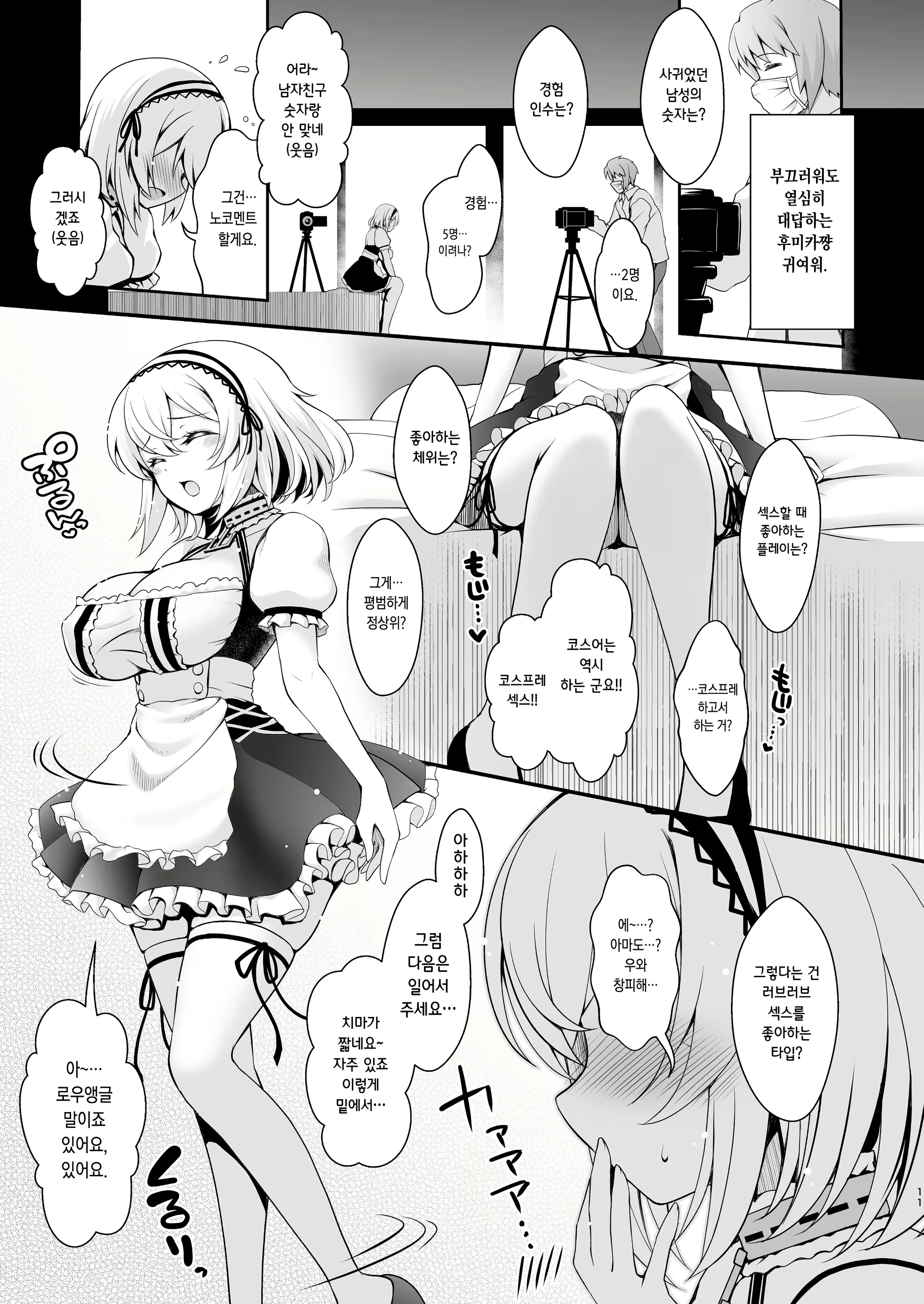 Content 1549463 - 12 페이지