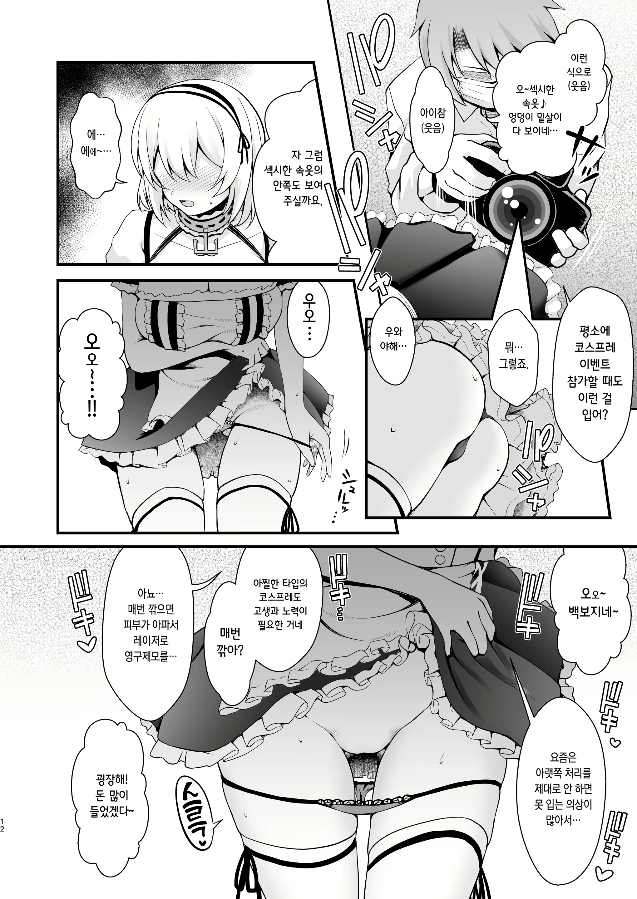 Content 1549463 - 13 페이지