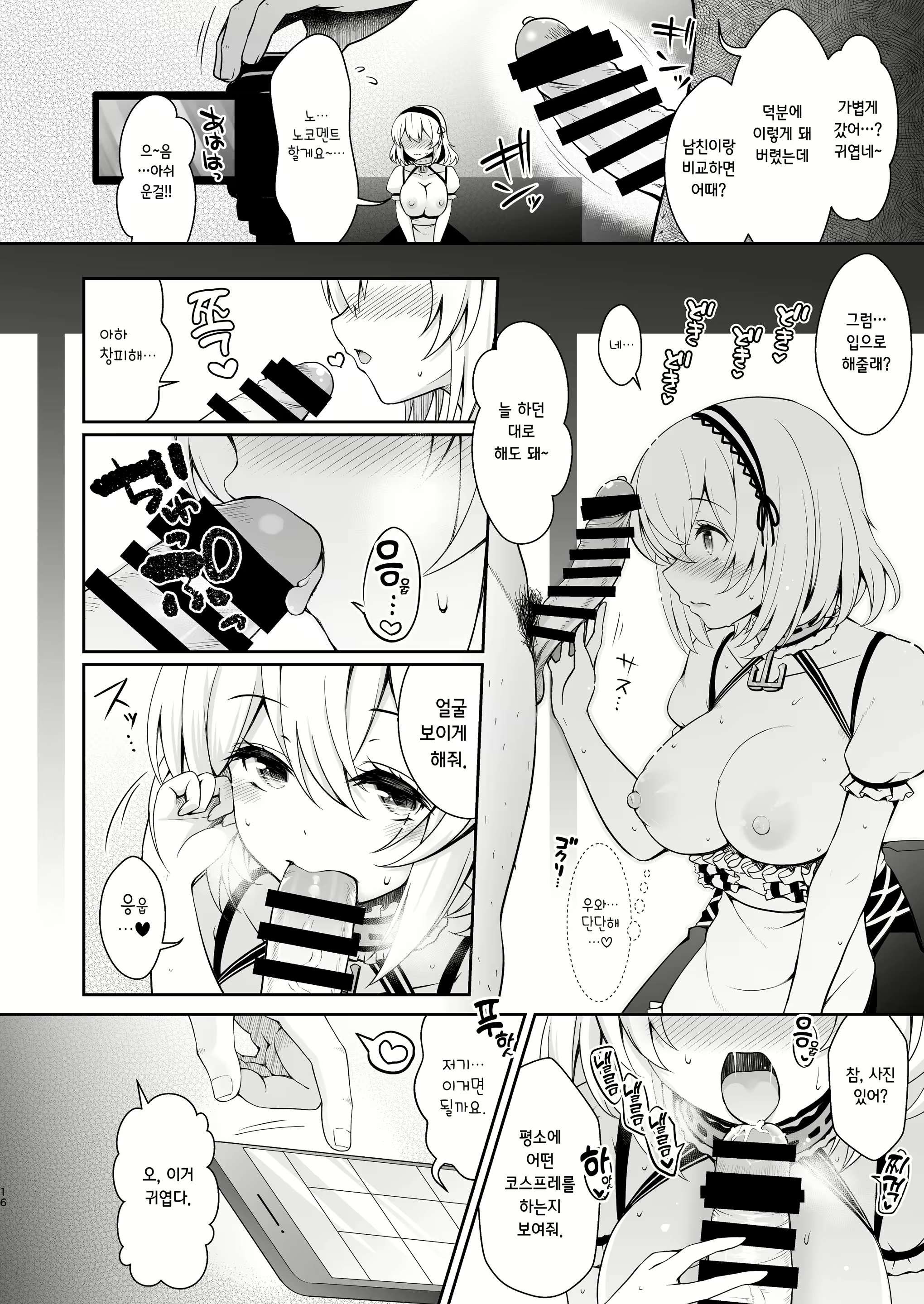 Content 1549463 - 17 페이지