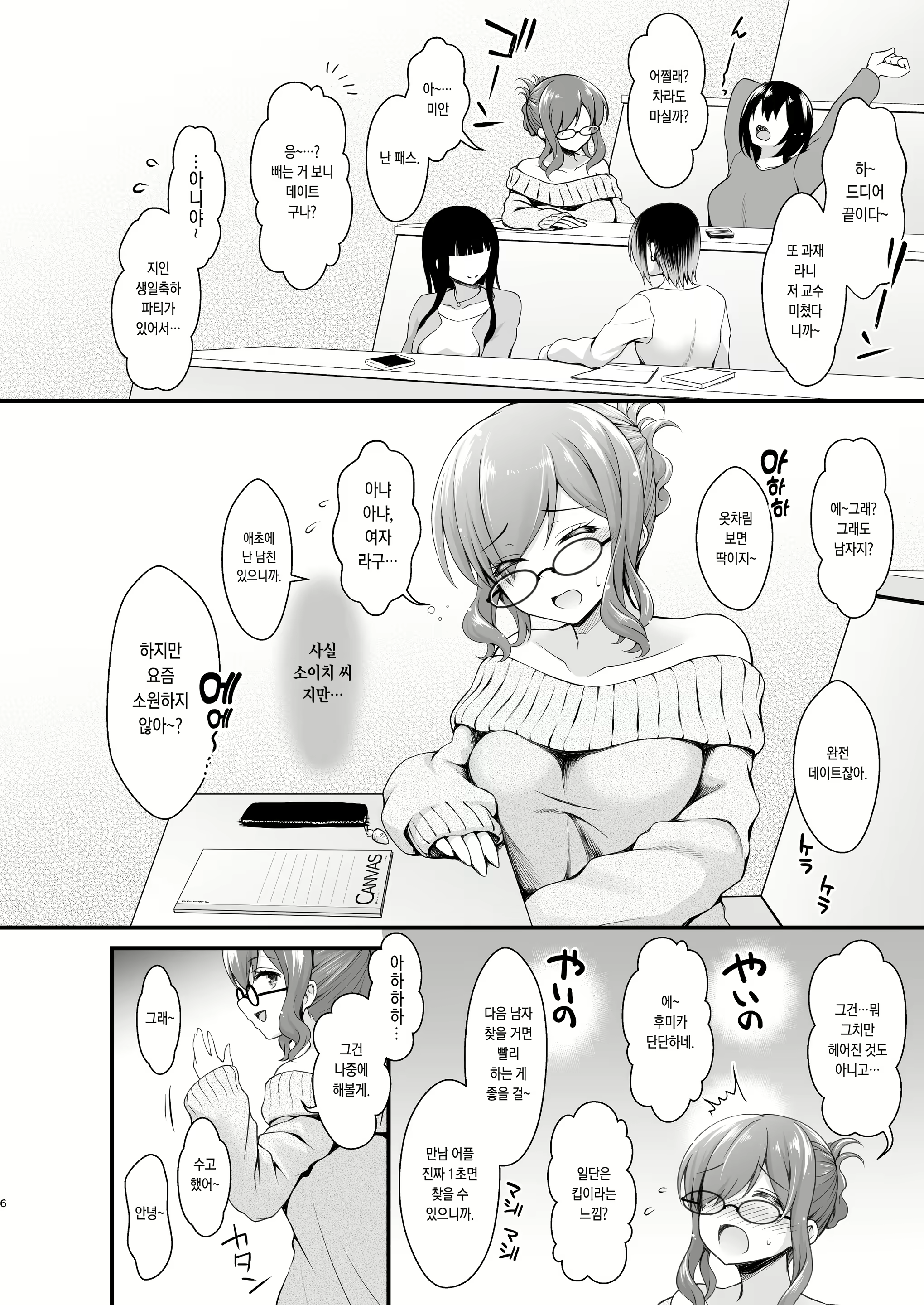 Content 1549463 - 7 페이지
