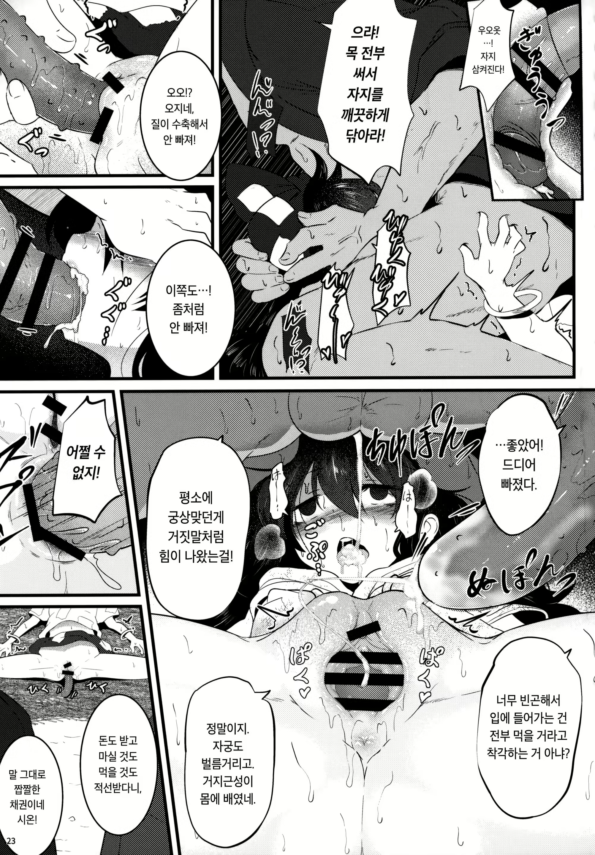 Content 1549465 - 22 페이지