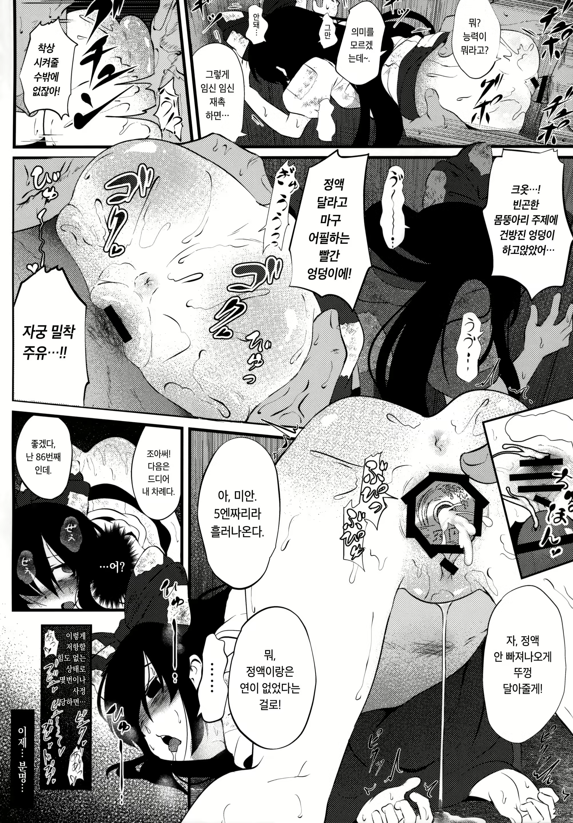 Content 1549465 - 25 페이지