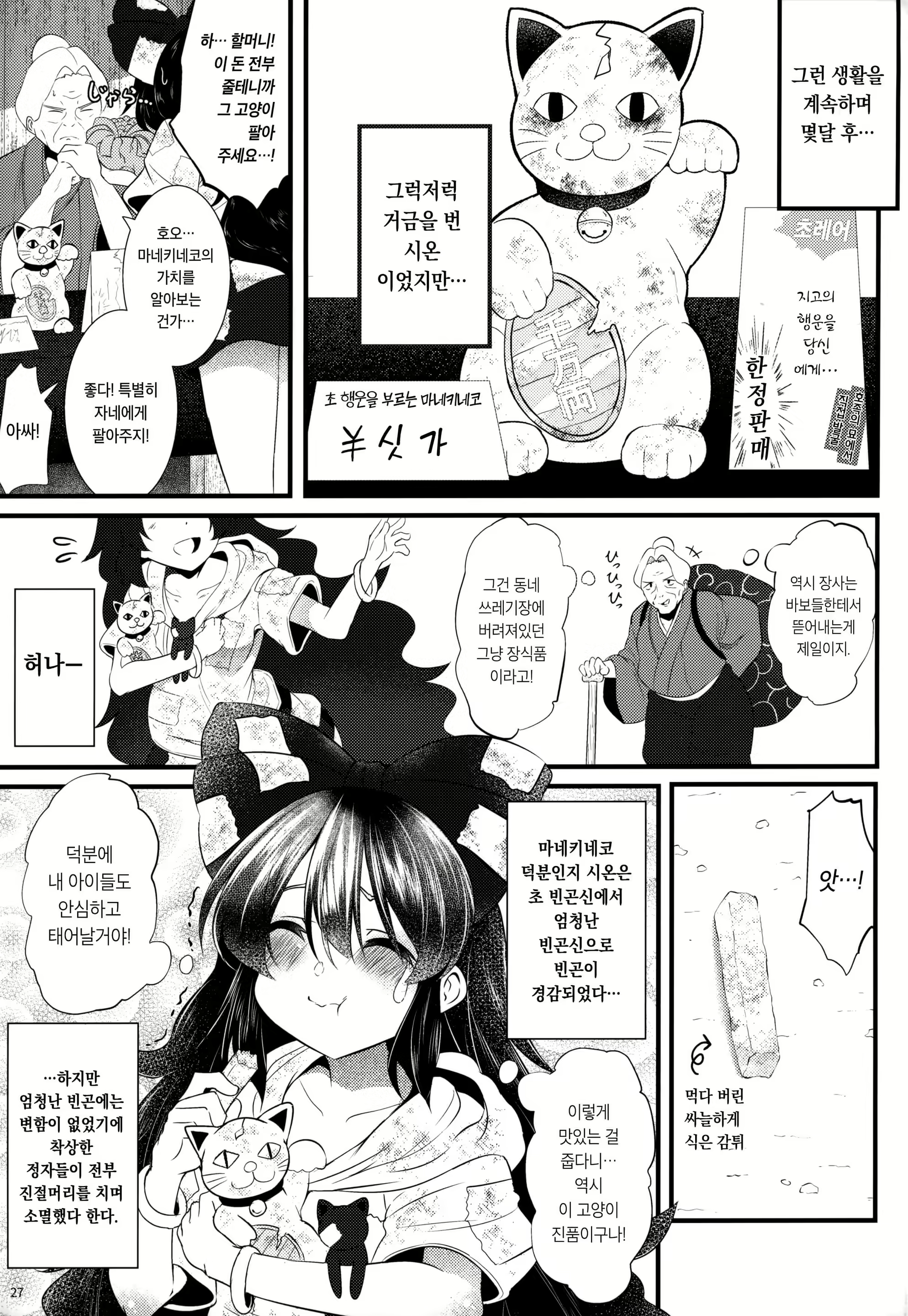Content 1549465 - 26 페이지