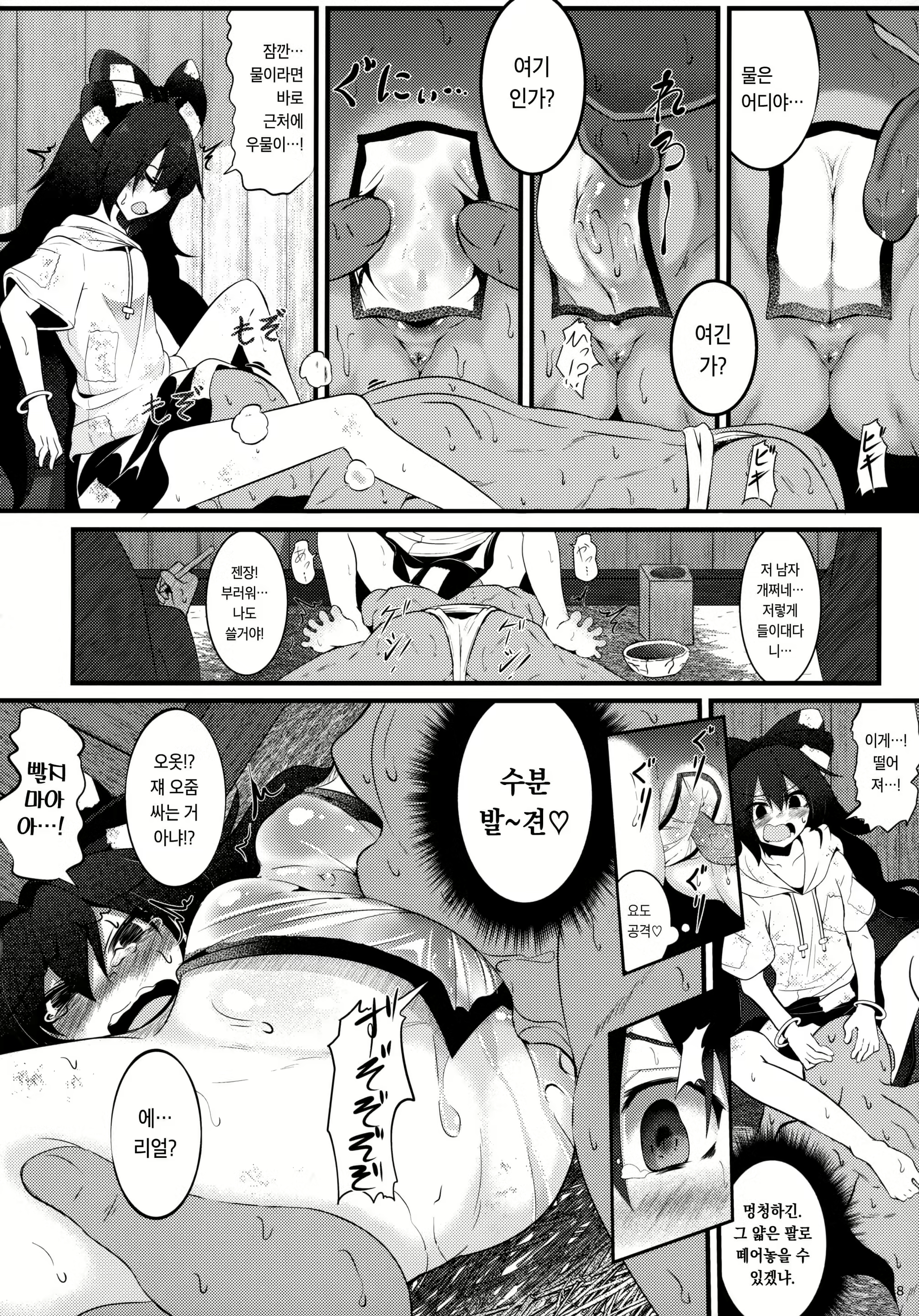 Content 1549465 - 7 페이지