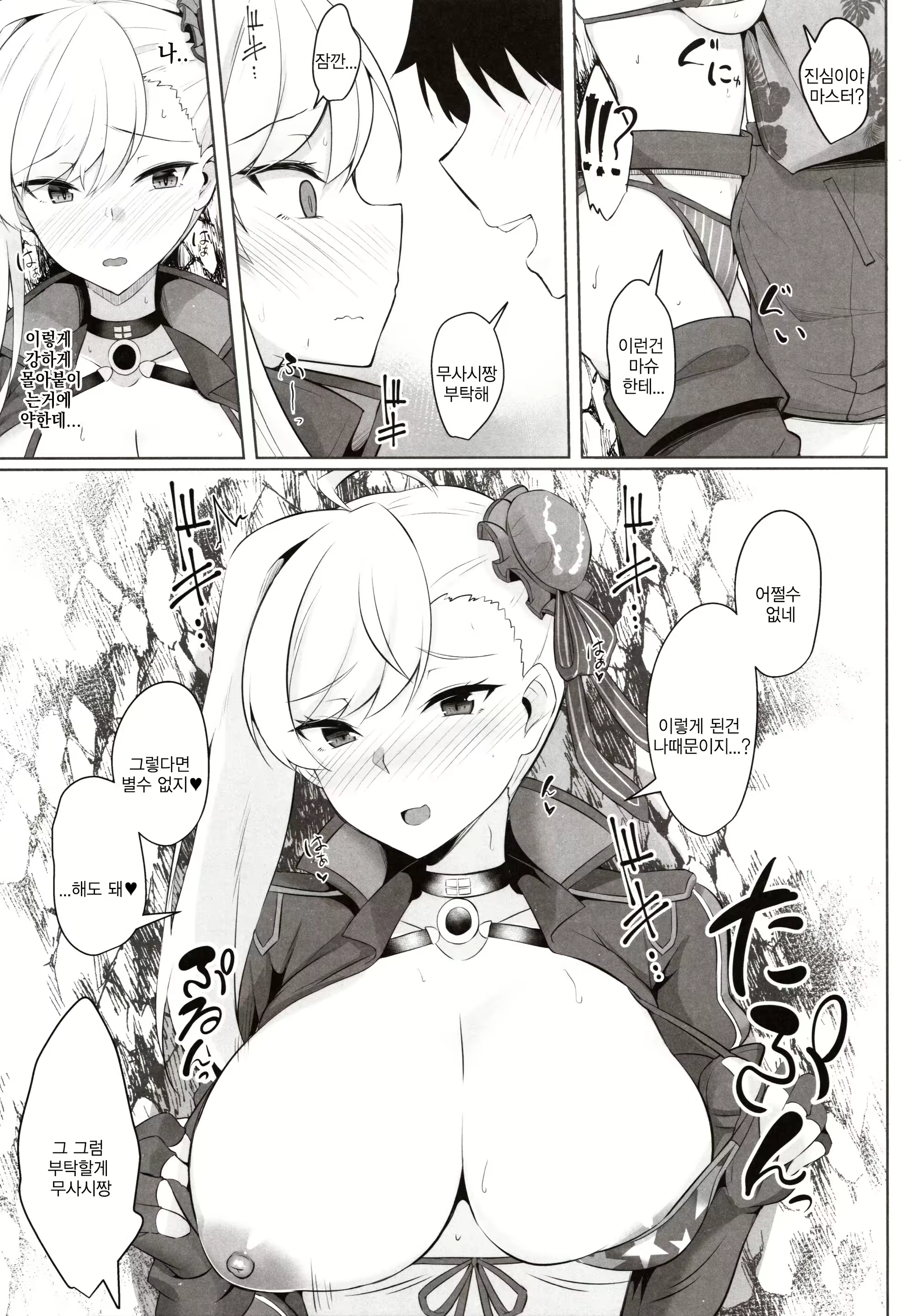 Content 1549492 - 8 페이지