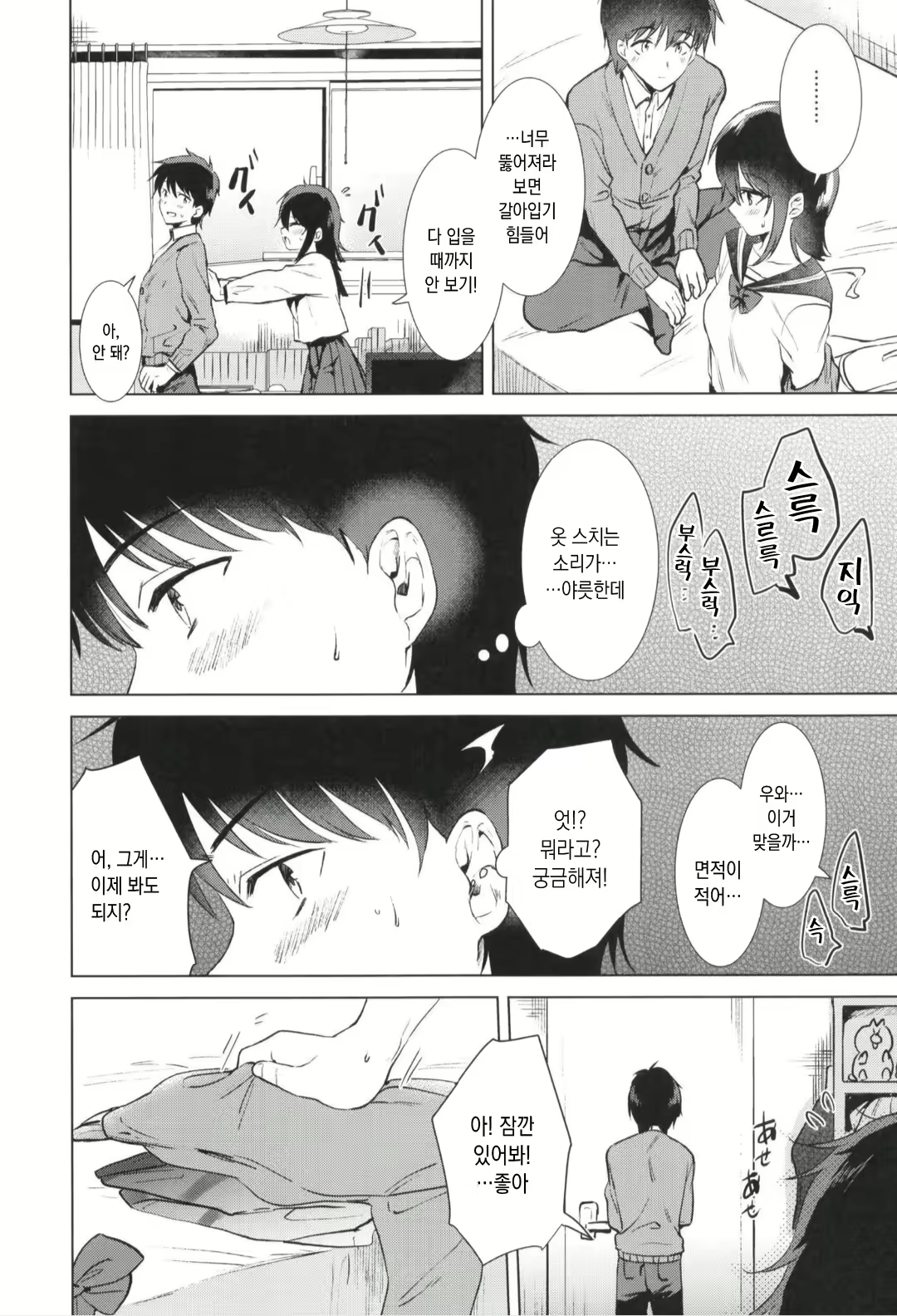 Content 1549506 - 10 페이지