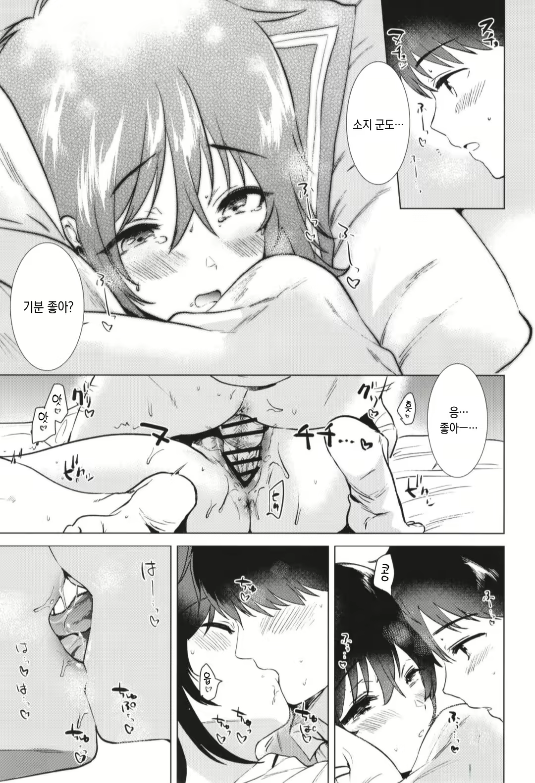 Content 1549506 - 23 페이지