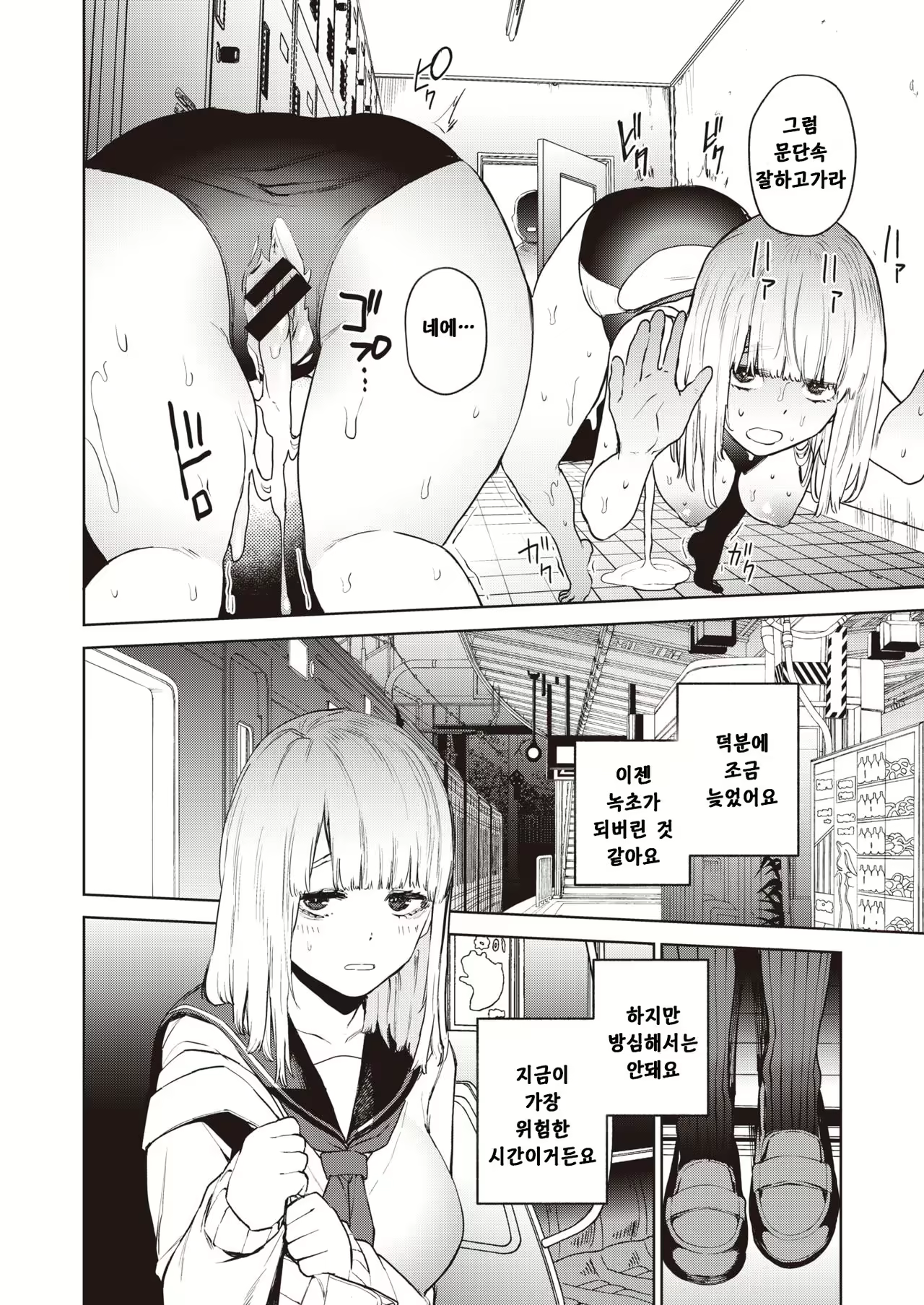 Content 1549508 - 10 페이지