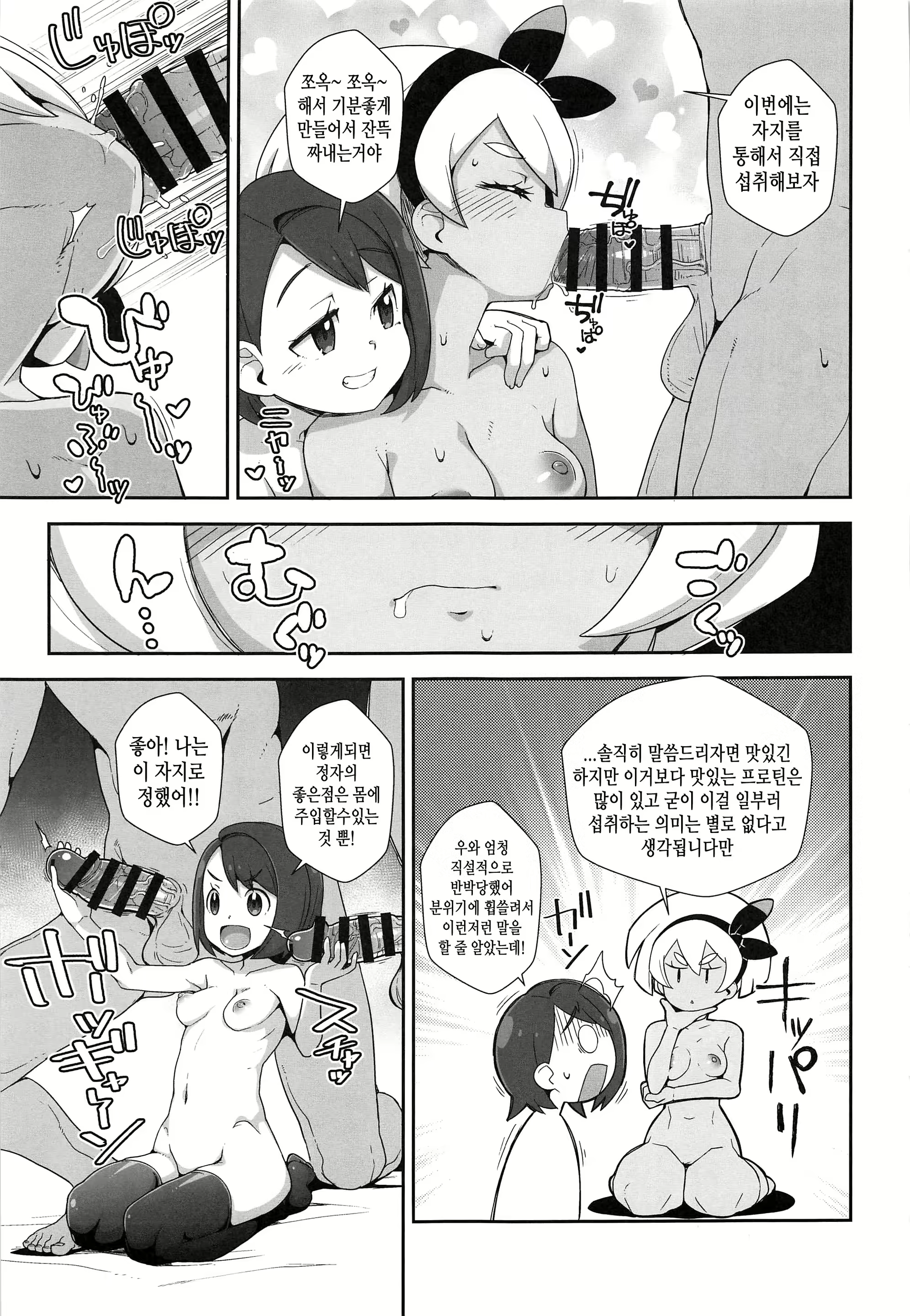 Content 1549547 - 14 페이지
