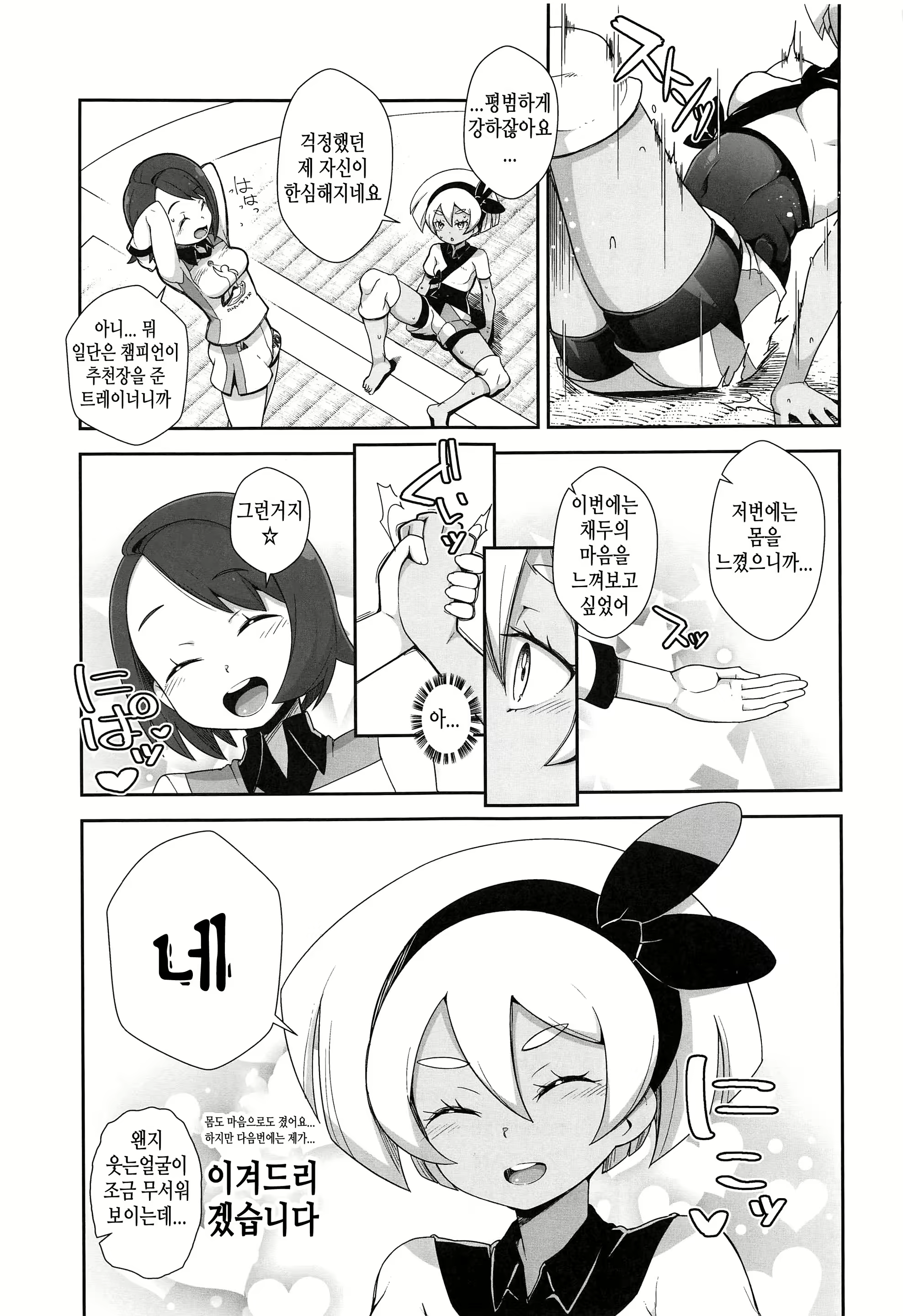 Content 1549547 - 20 페이지