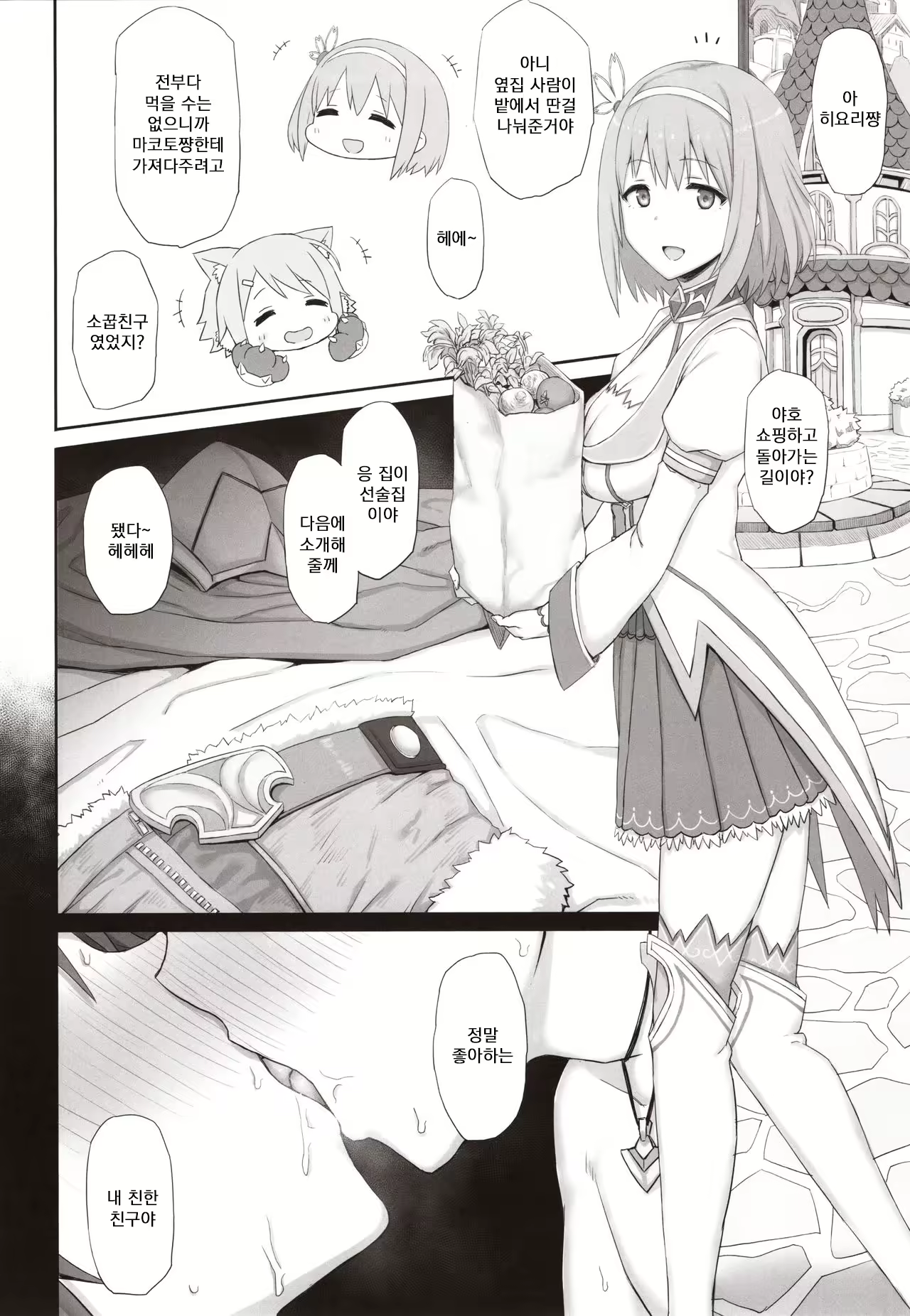 Content 1549684 - 11 페이지